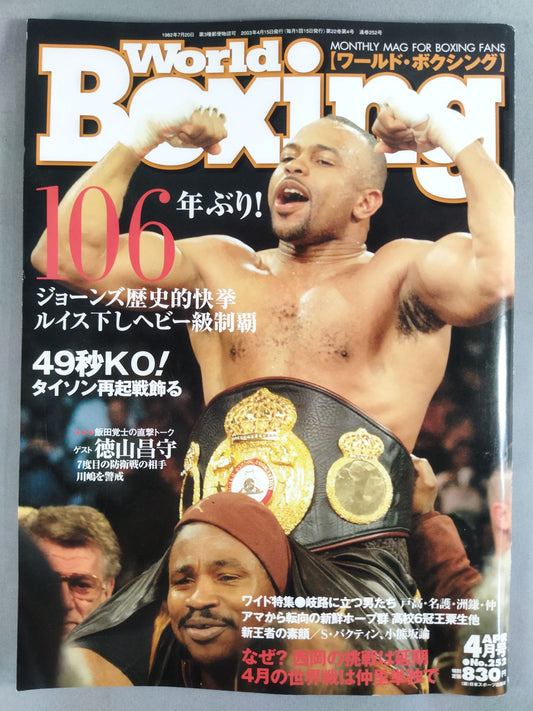 World Boxing 252