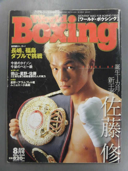 World Boxing 244