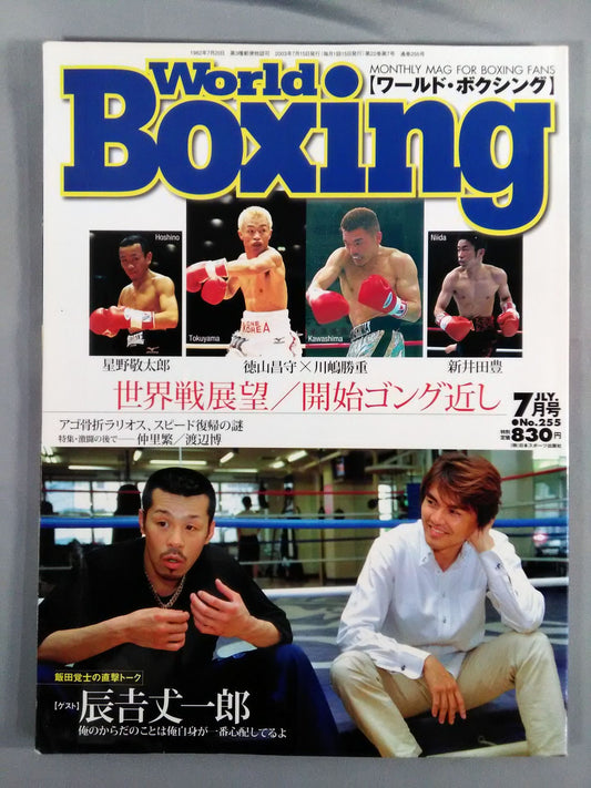 World Boxing 255