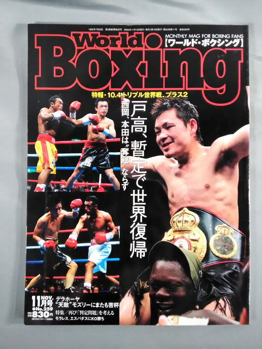 World Boxing 259