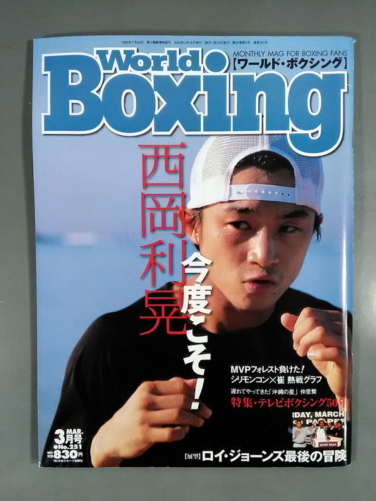 World Boxing 251