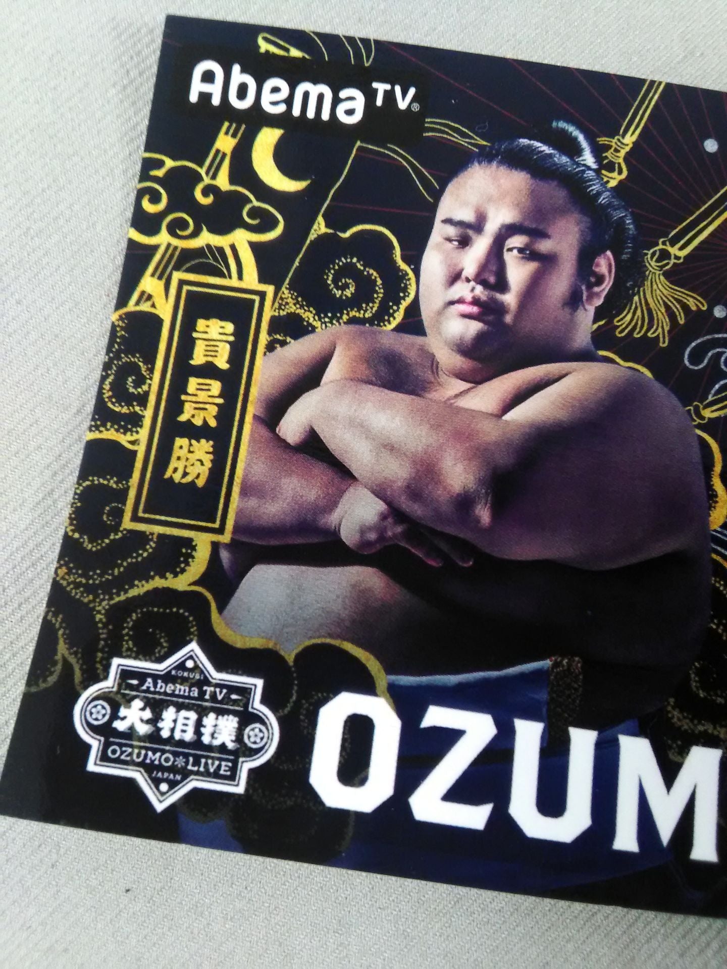 AbemaTV OZUMO LIVE'19 Sticker