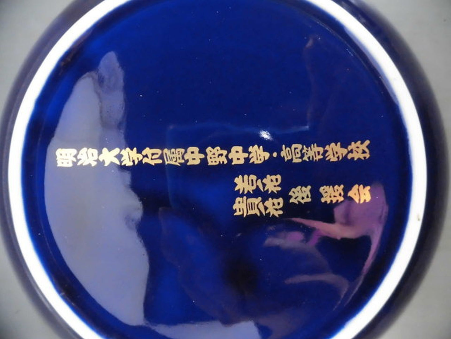 Kinohana Wakanohana Ashtray