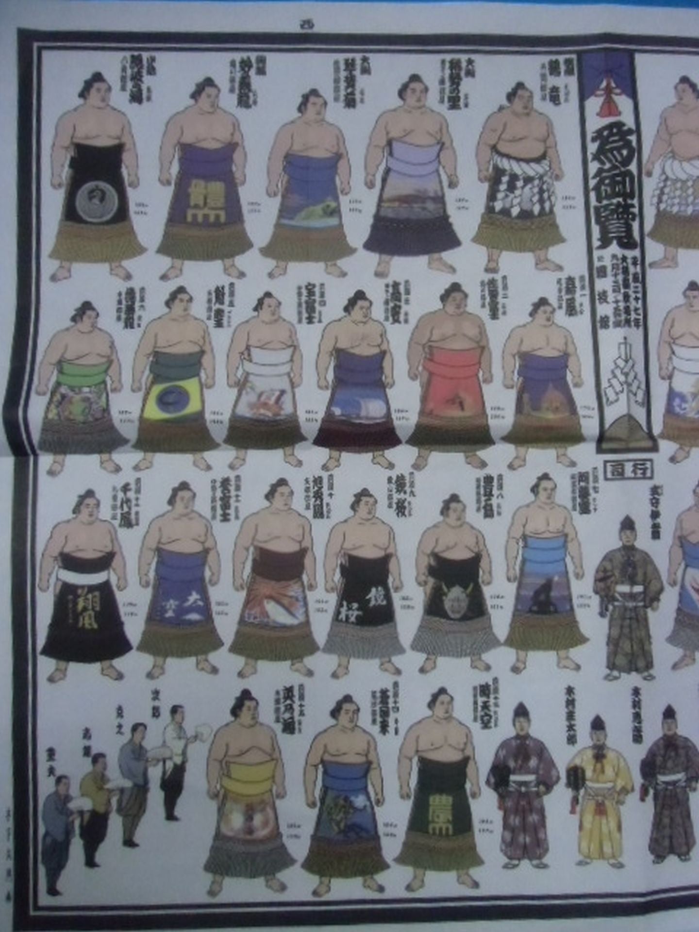 Heisei 27 Autumn Place Picture Banzu