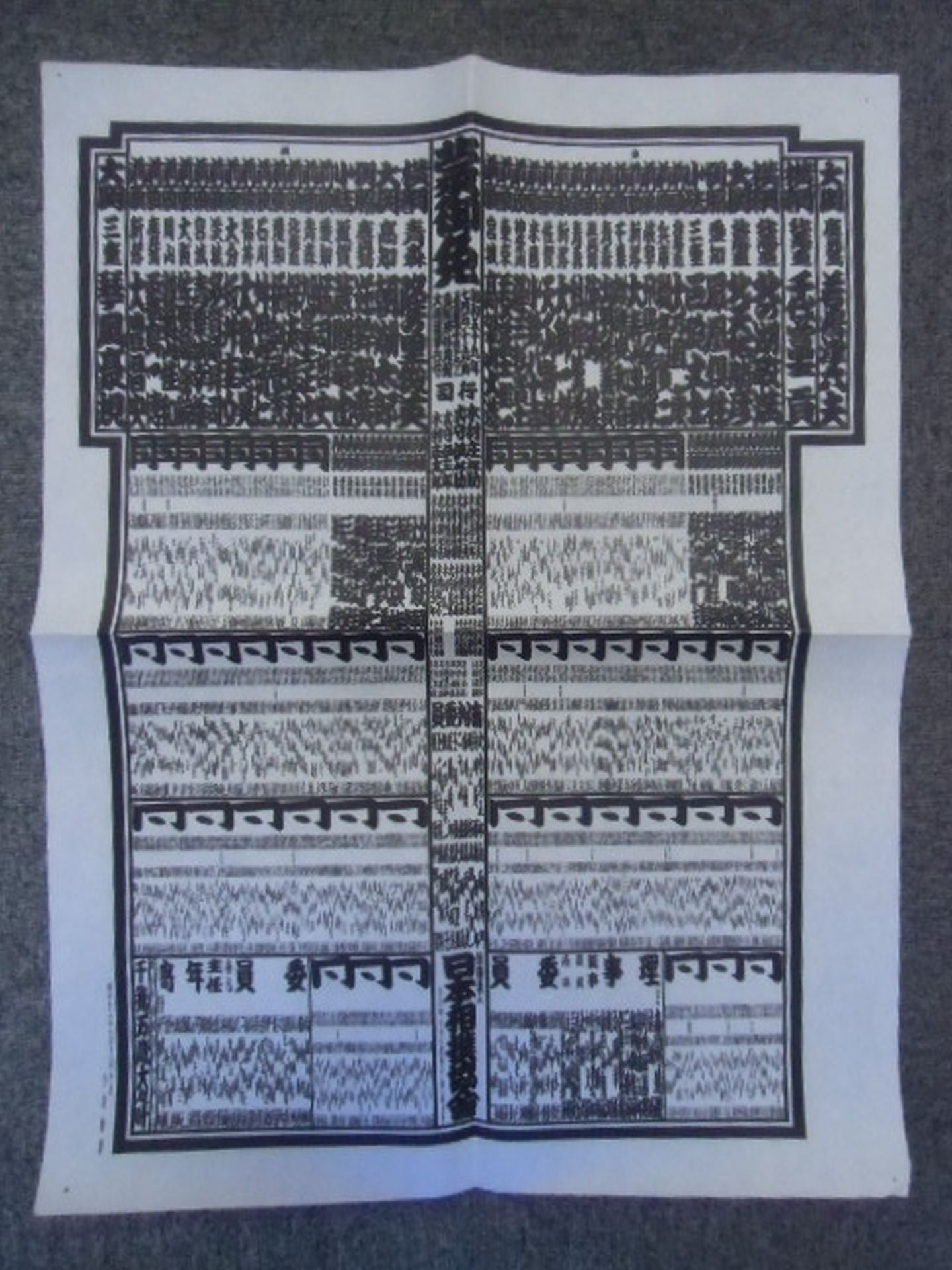 Showa 59 July Place Numbering Table