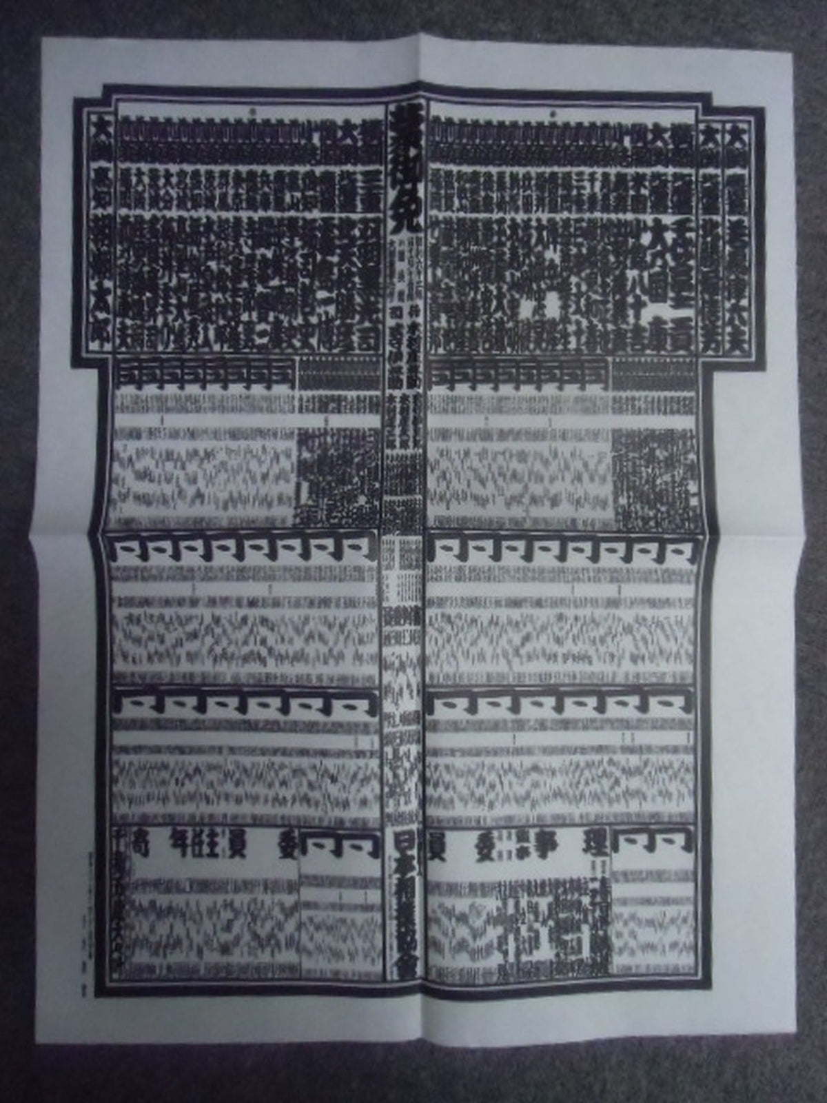 January 1962 Location Numbering Table