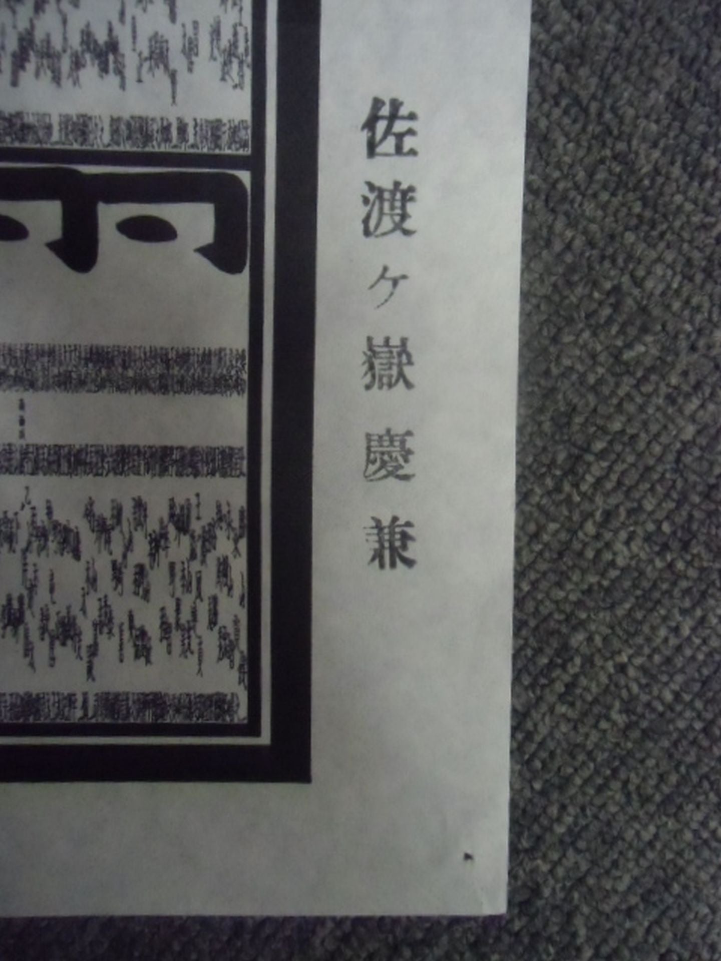 平成五年九月場所 番付表