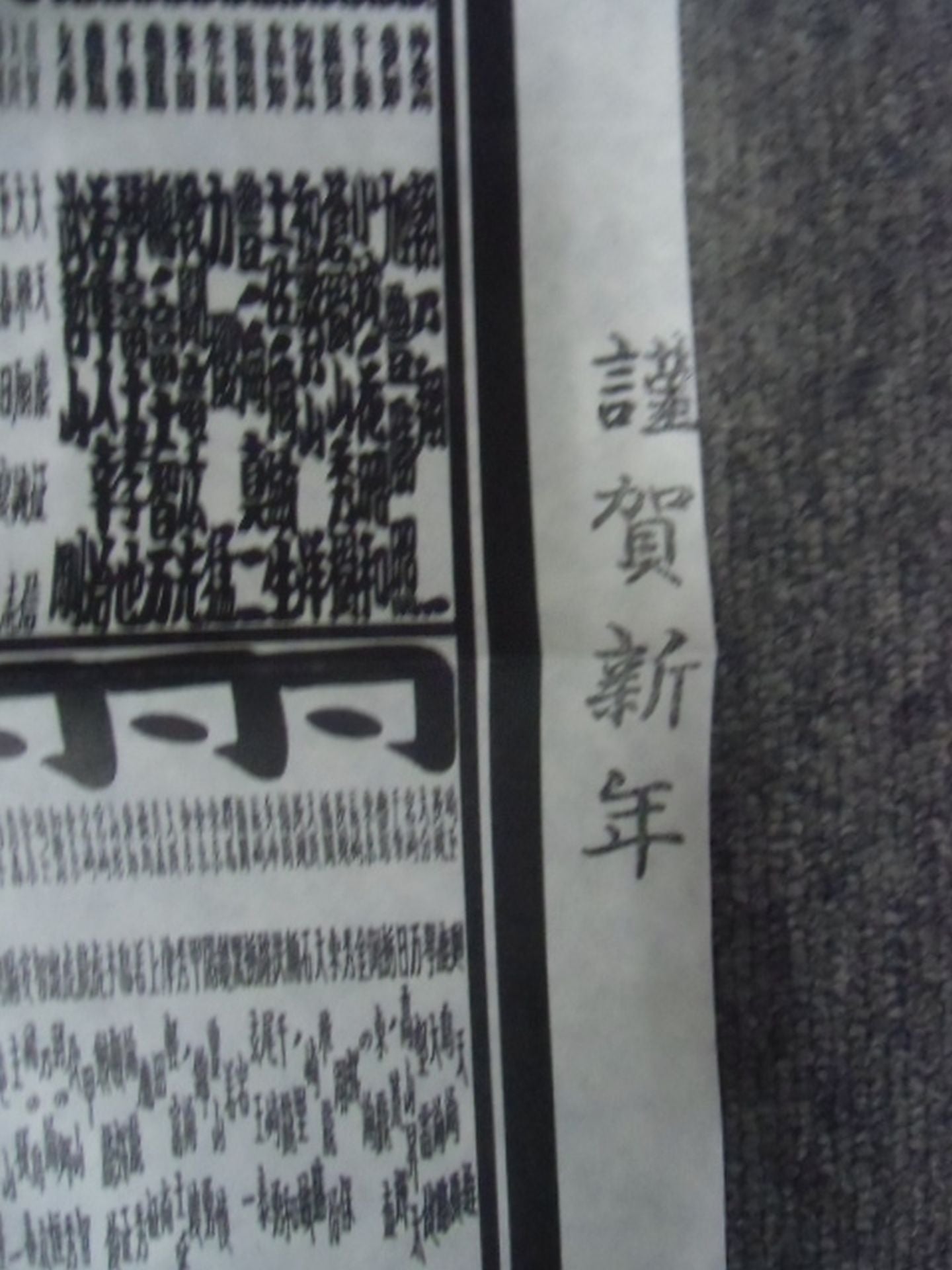 平成七年一月場所 番付表