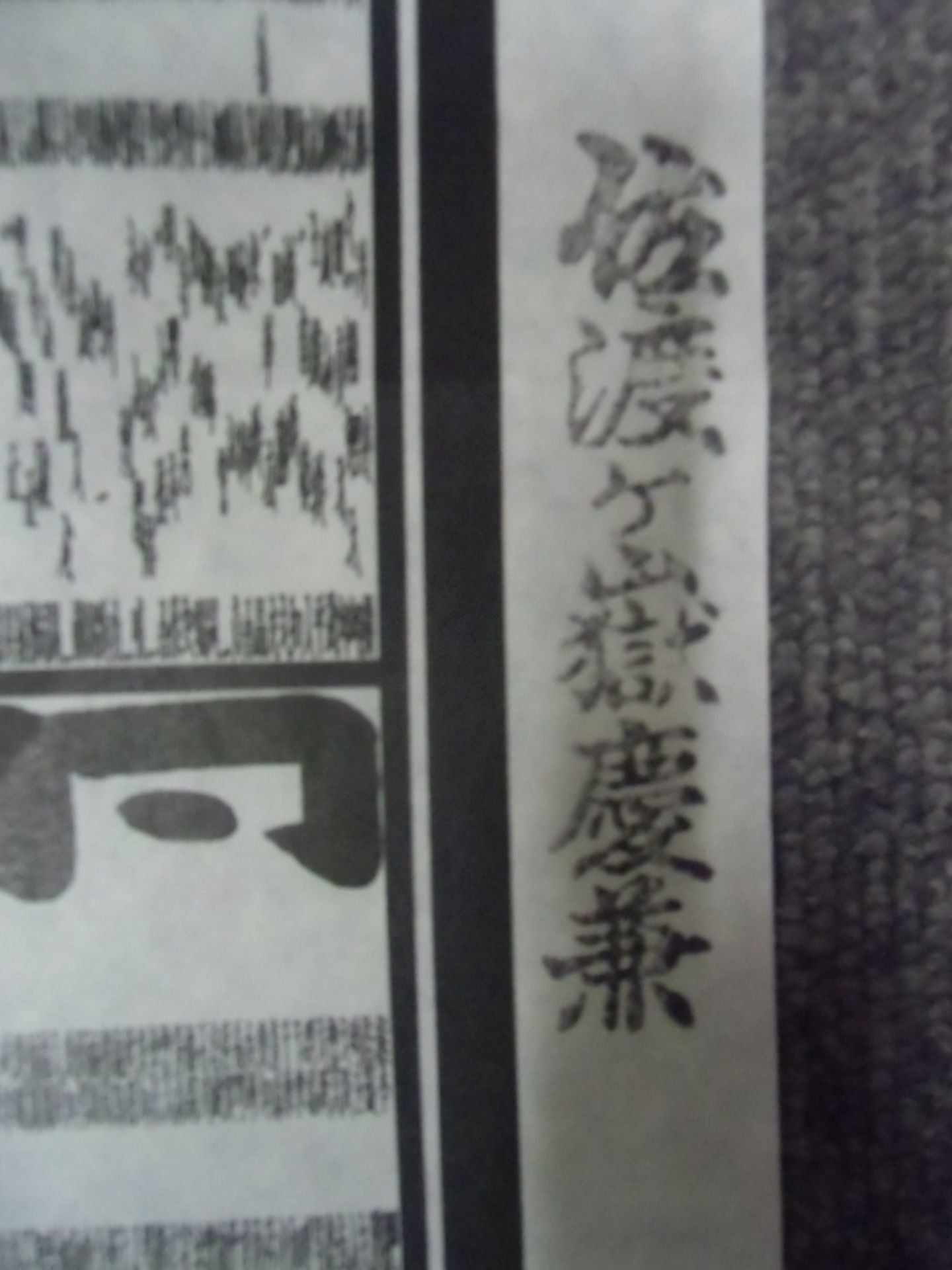 平成七年一月場所 番付表