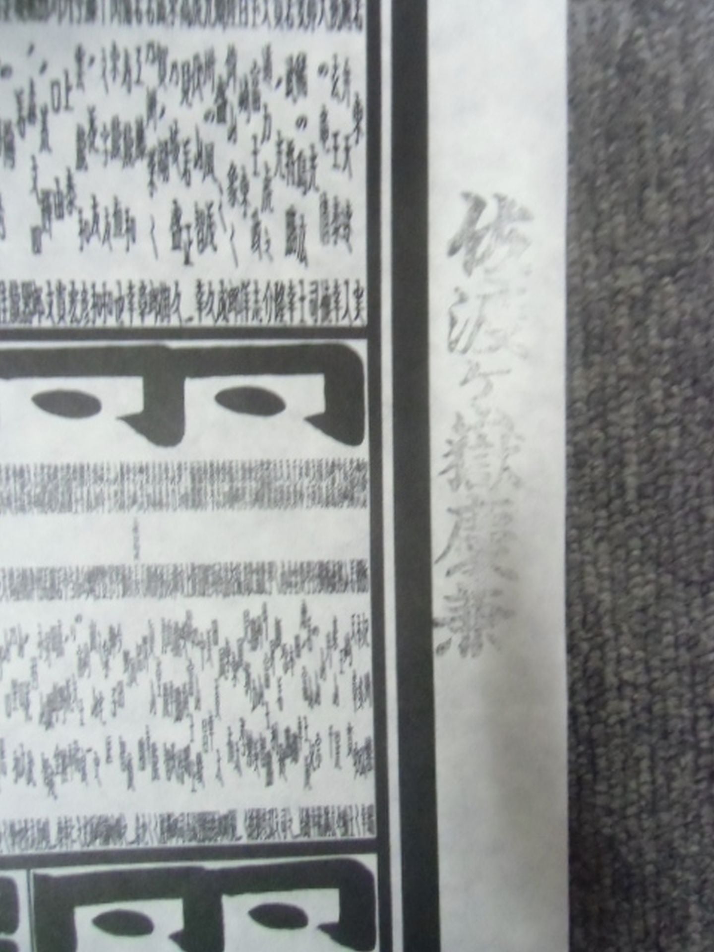 Heisei 7 March Place Numbering Table