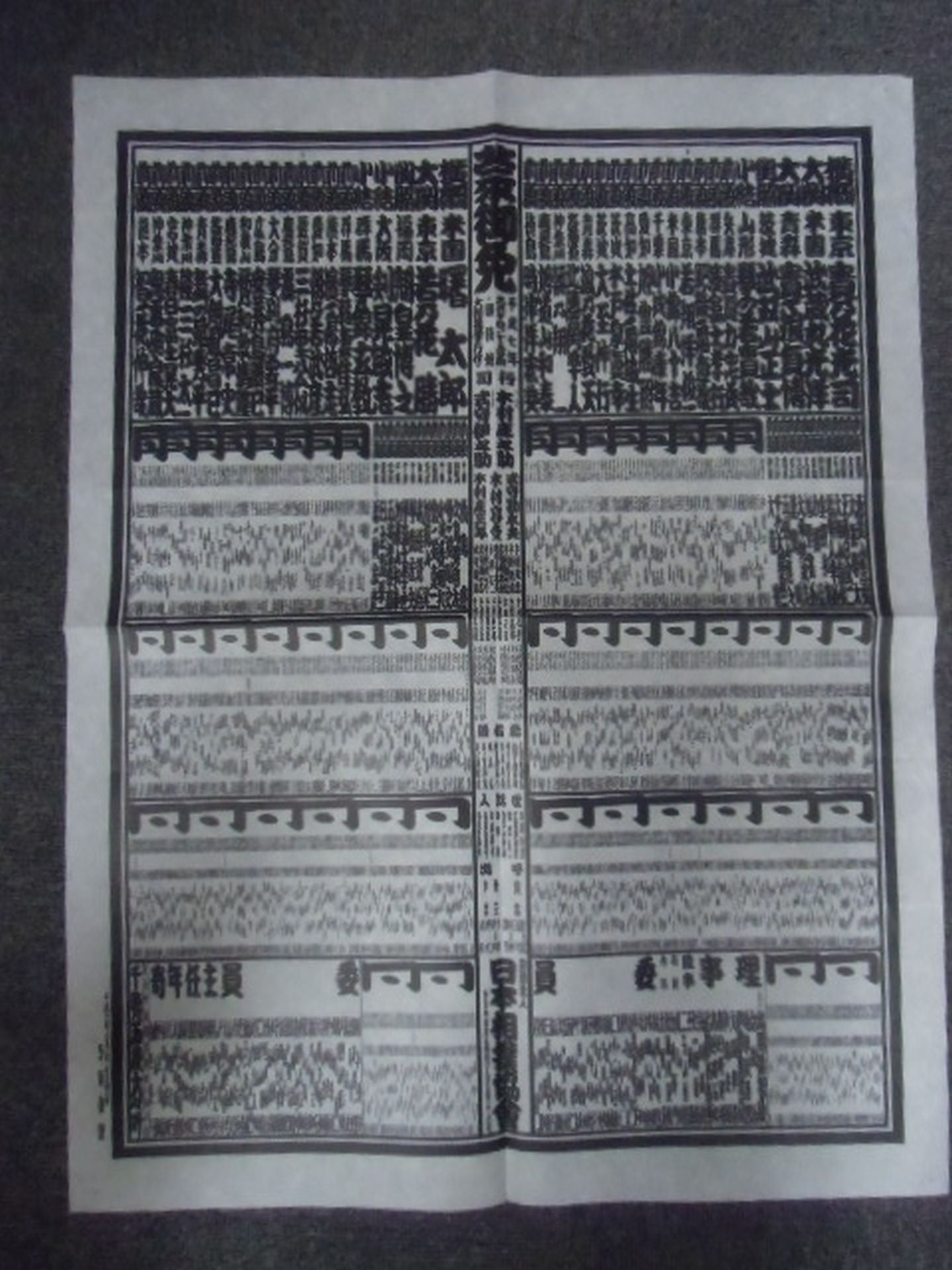 September 2007 Location Numbering Table