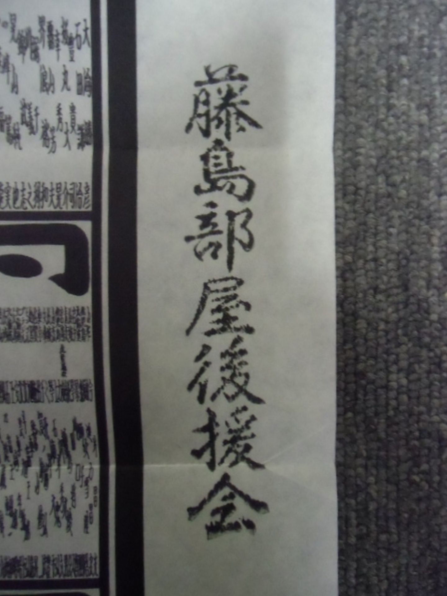 平成四年十一月場所 番付表