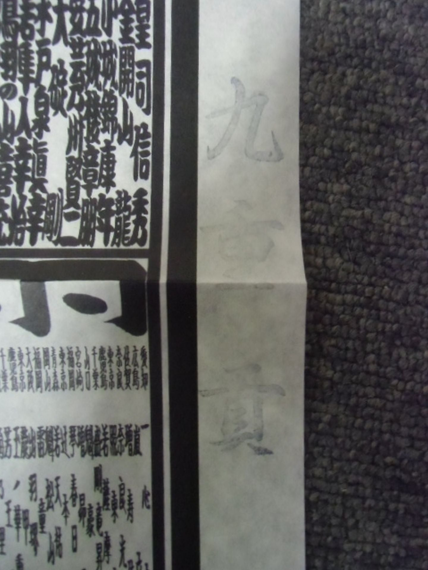 平成十一年七月場所 番付表