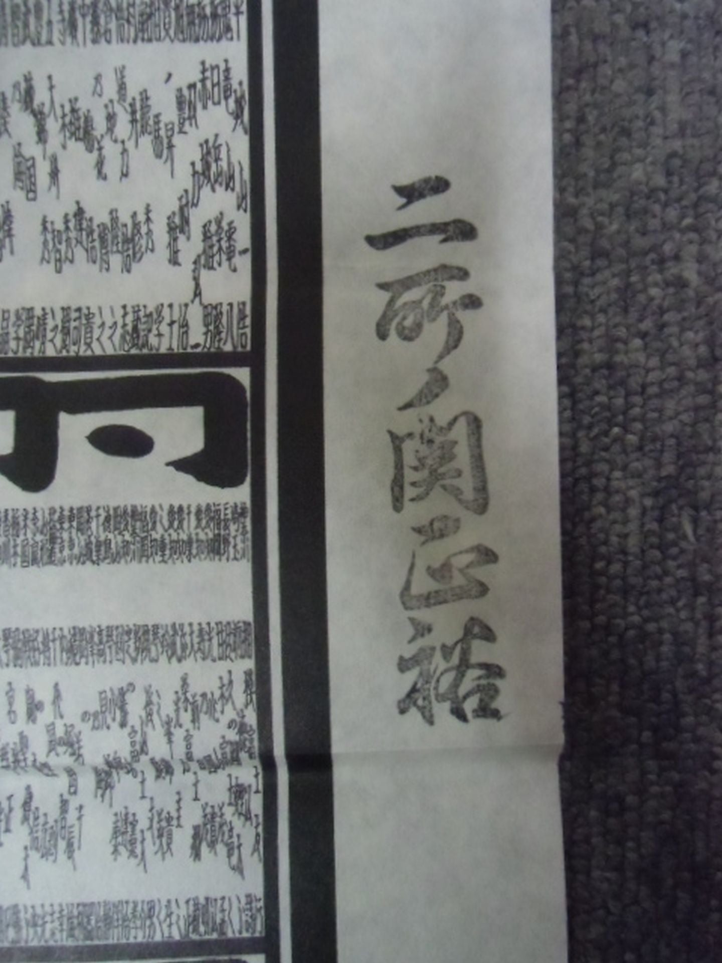 Heisei 2 March Place Numbering Table