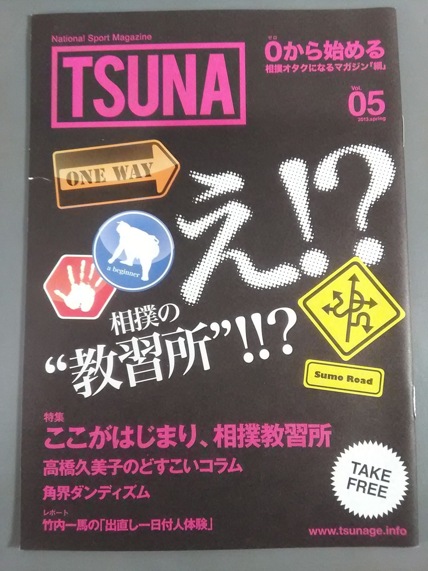 TSUNA Vol.05