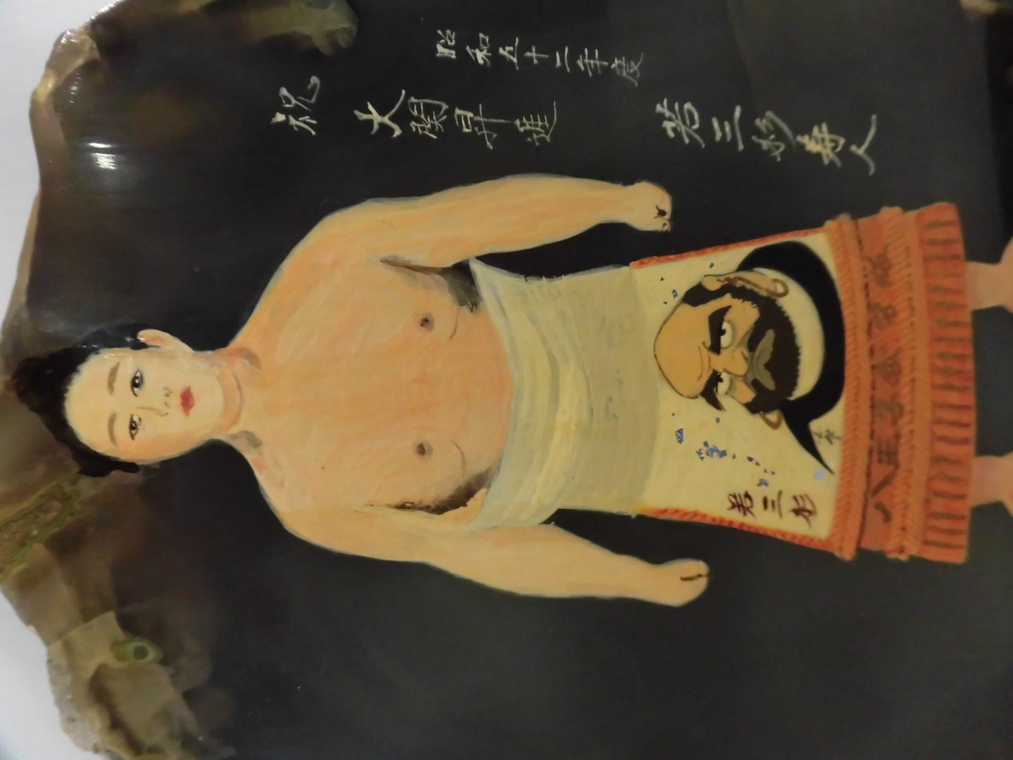 若三杉(二代目若三杉)大関昇進記念 置物