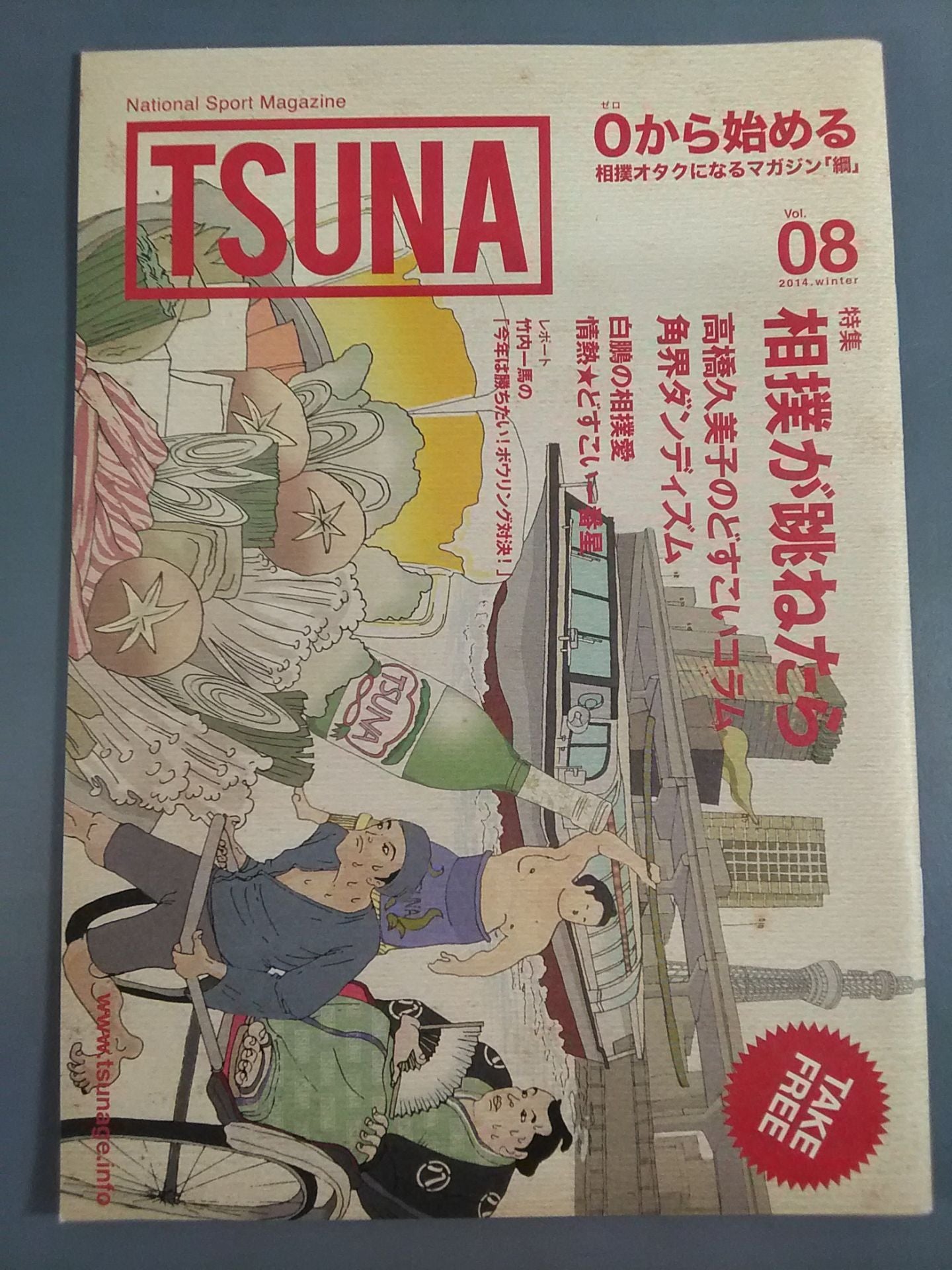 TSUNA Vol.08