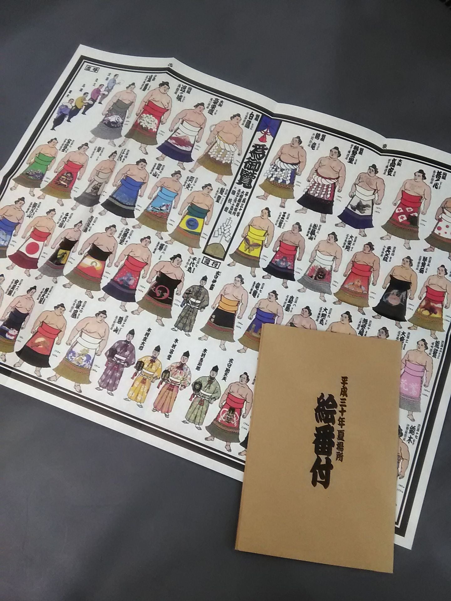 Heisei 29 Nagoya Location Picture Bantsuki