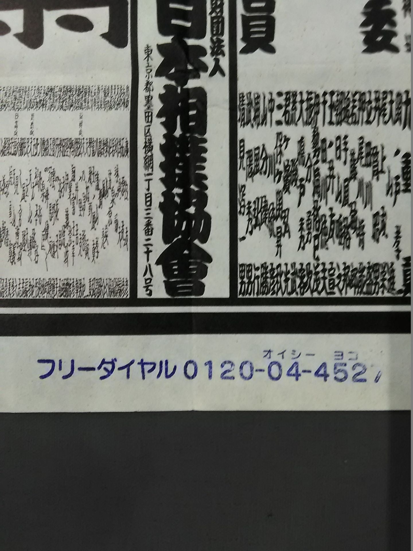 Heisei 6 March Place Numbering Table