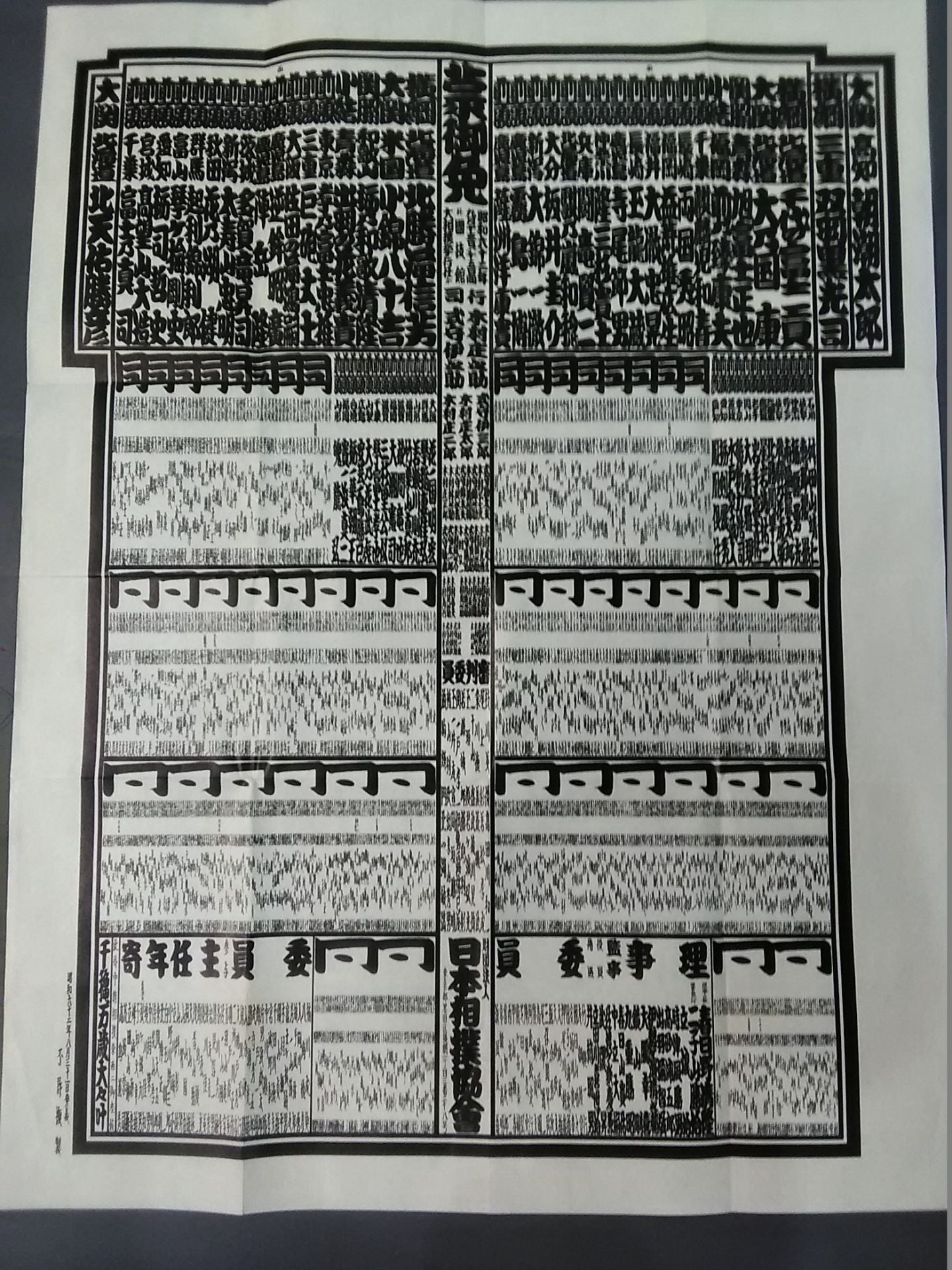 September 1962 Location Numbering Table