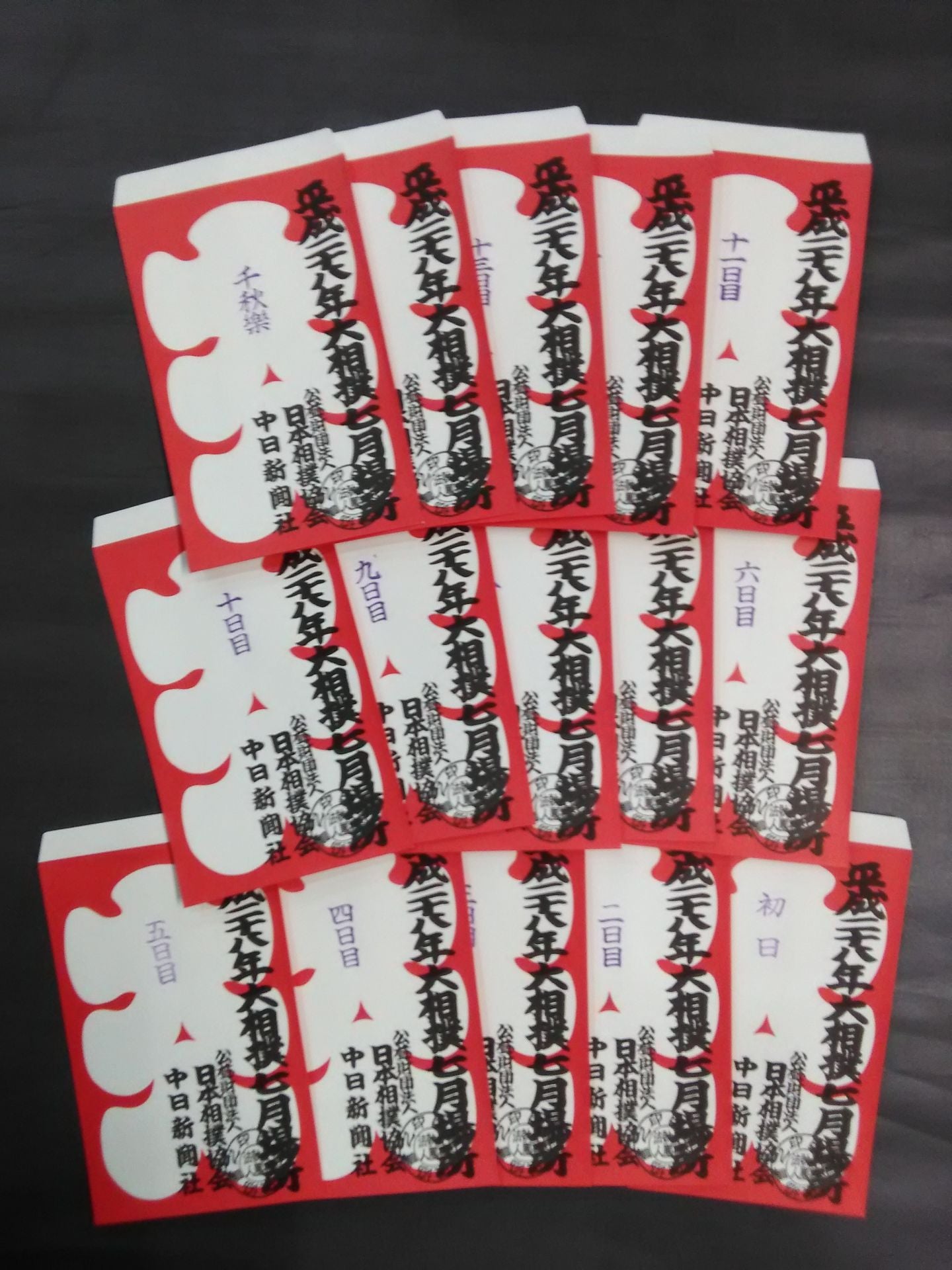 2016 Grand Sumo July Tournament Large Envelope Complete Set