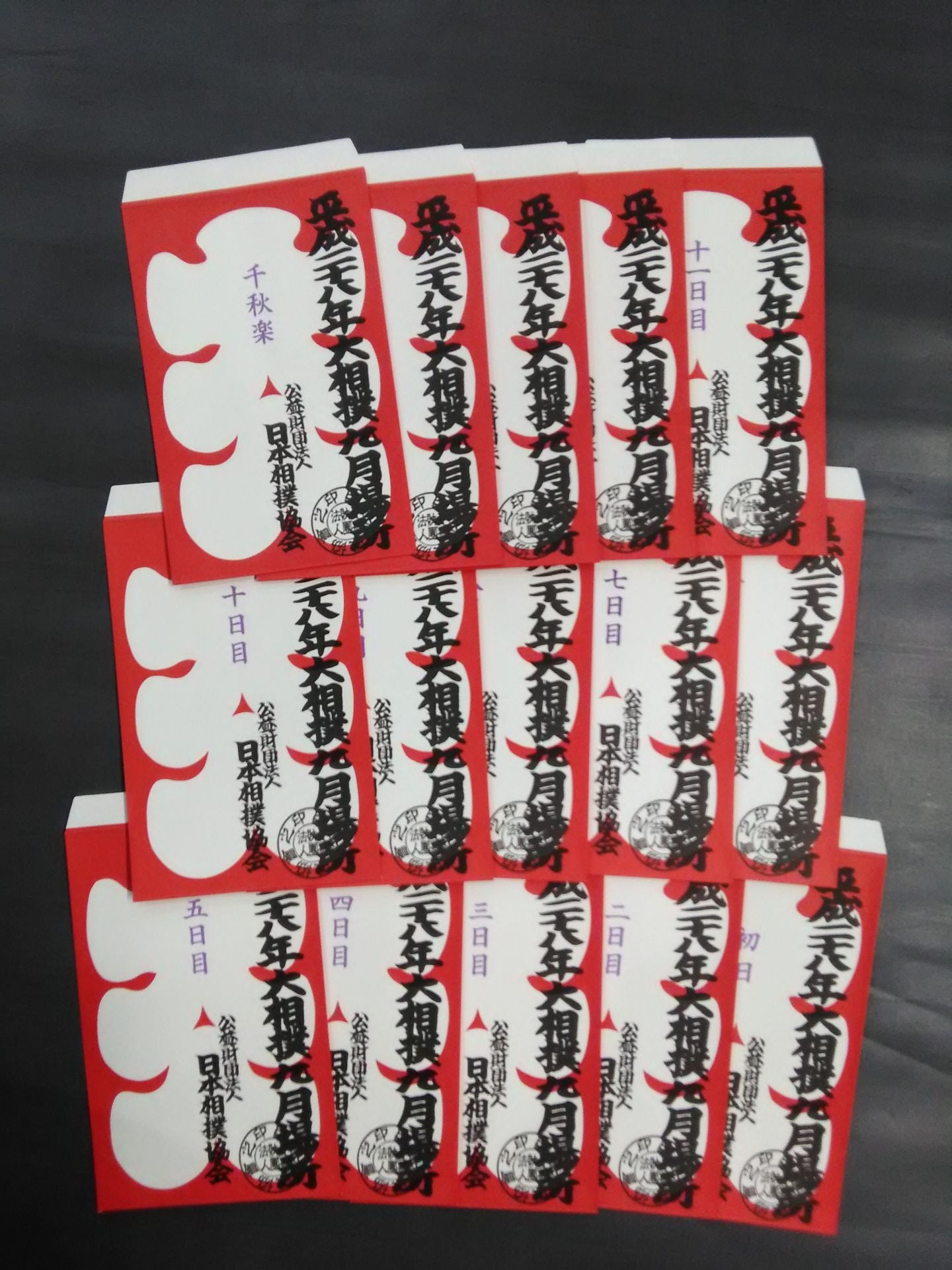 September 2016 Grand Sumo Tournament Large Envelope Complete Set
