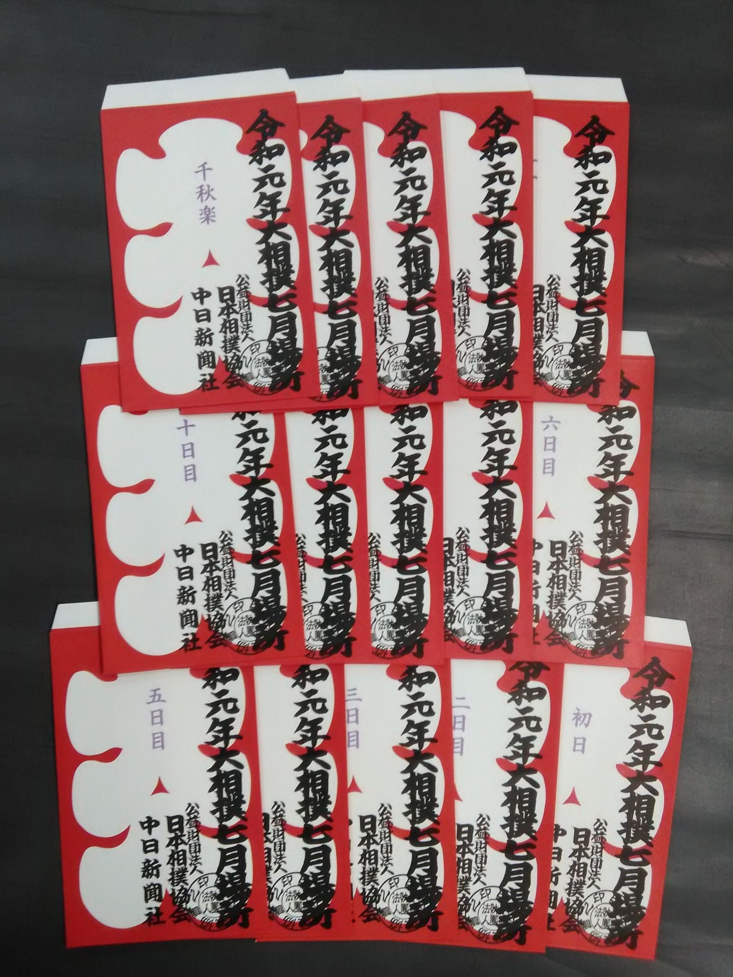 Reiwa 1st Year Grand Sumo July Tournament Large Envelope Complete Set