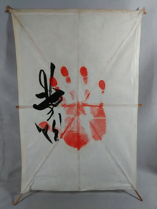 Kitanoumi  hand signed autograph  & ITZH handprint  kite