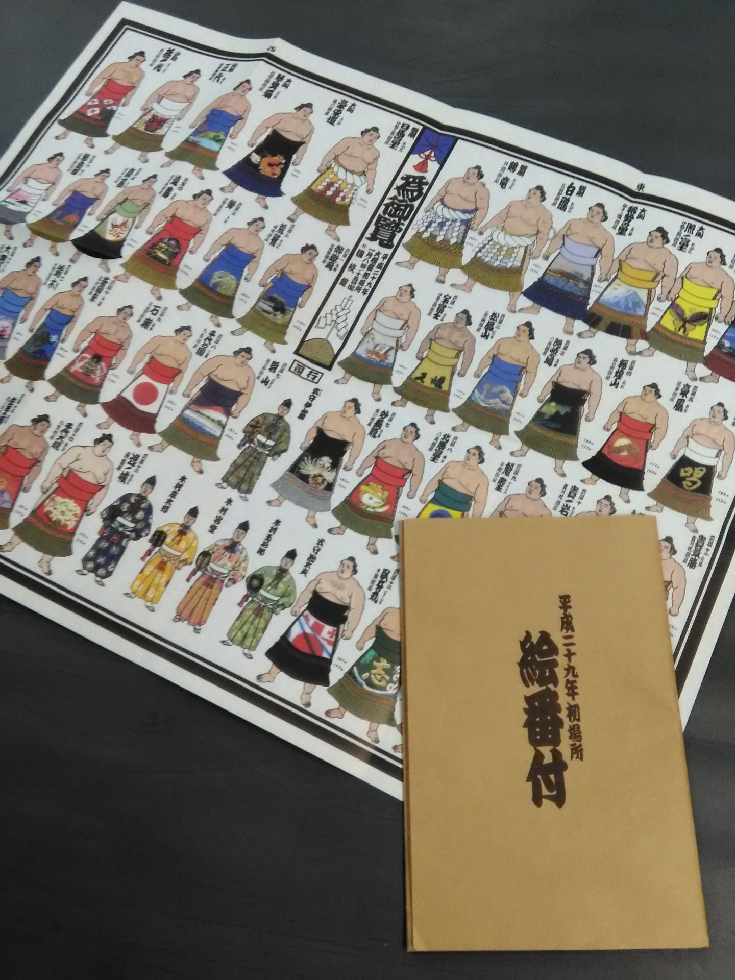 Heisei 29 first place picture numbering