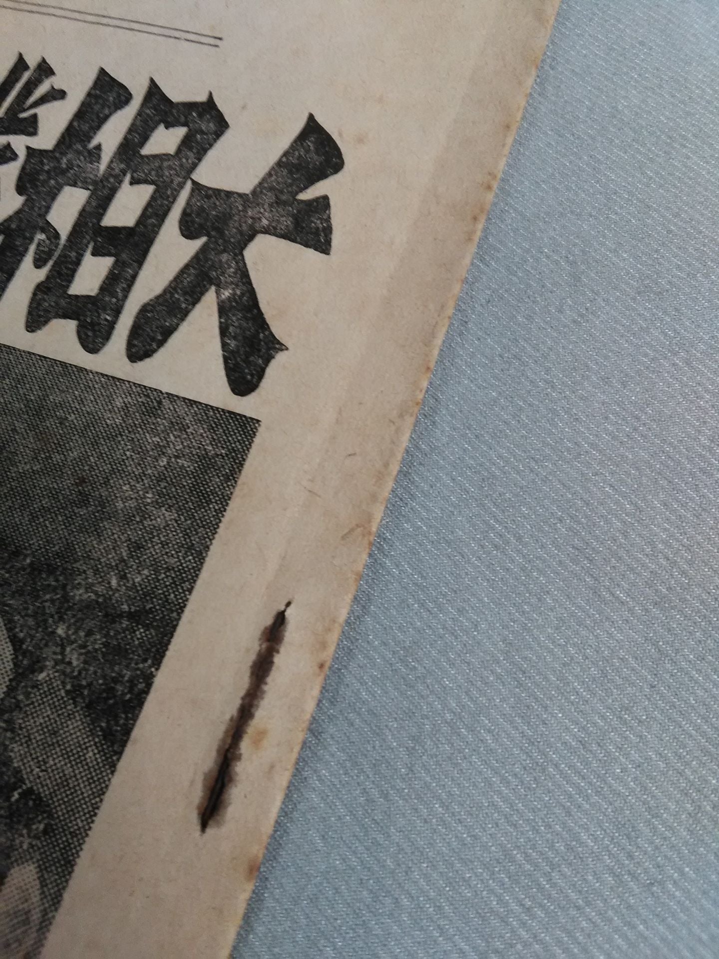 ★ Talking ★ about the place of the sumo spring Sumo Spring place total settlement 號附録