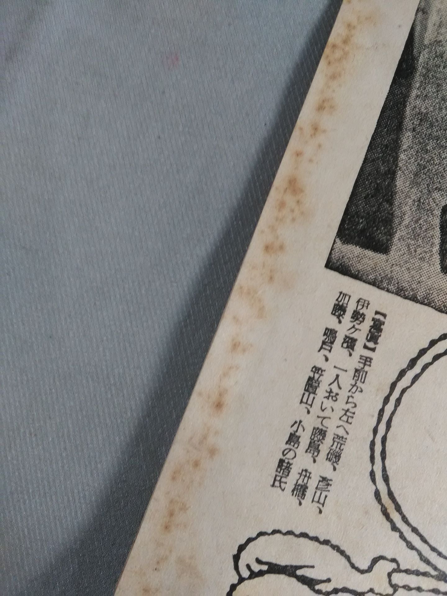 ★ Talking ★ about the place of the sumo spring Sumo Spring place total settlement 號附録