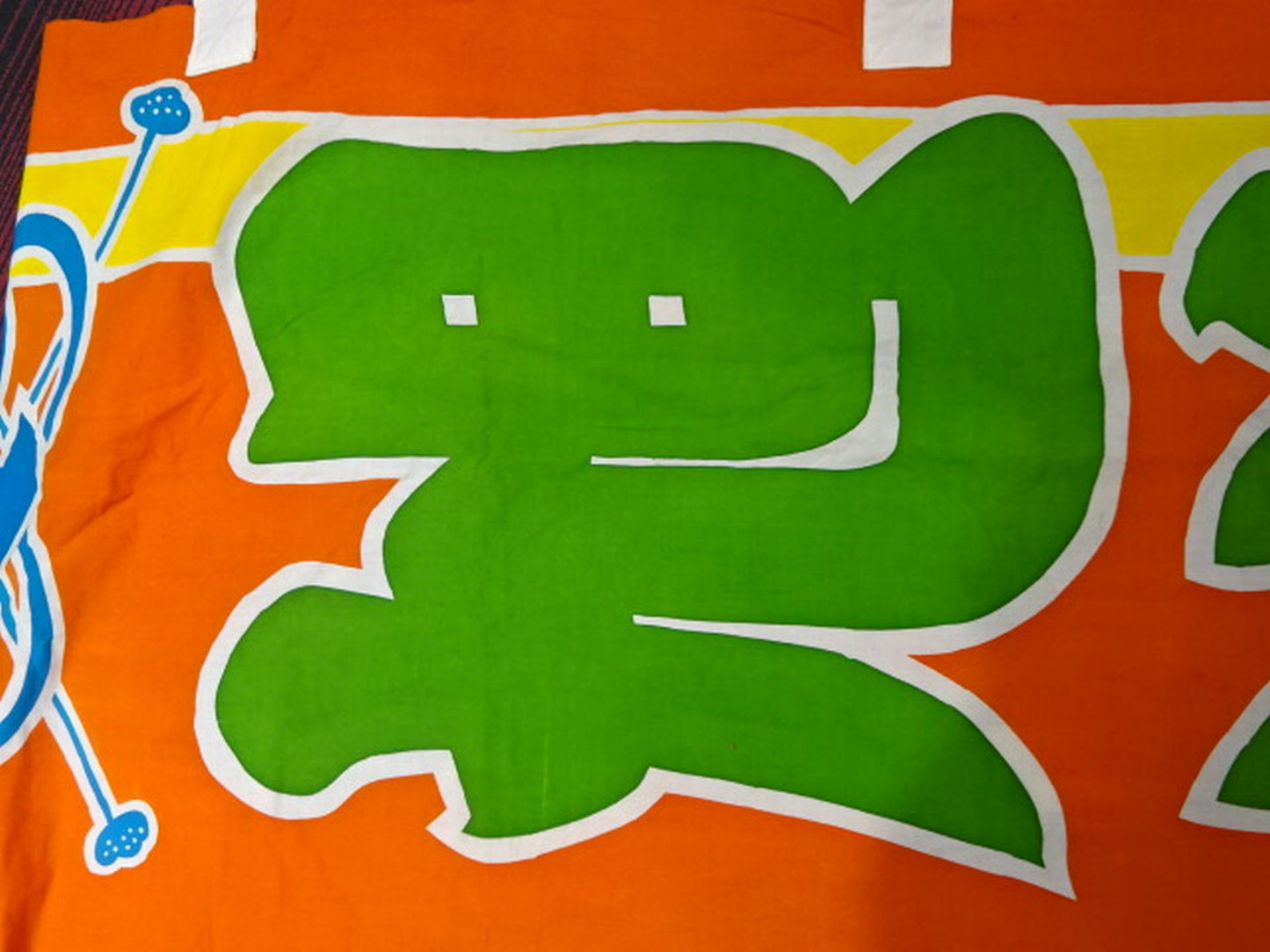 Asahidoyama Sumo Banner