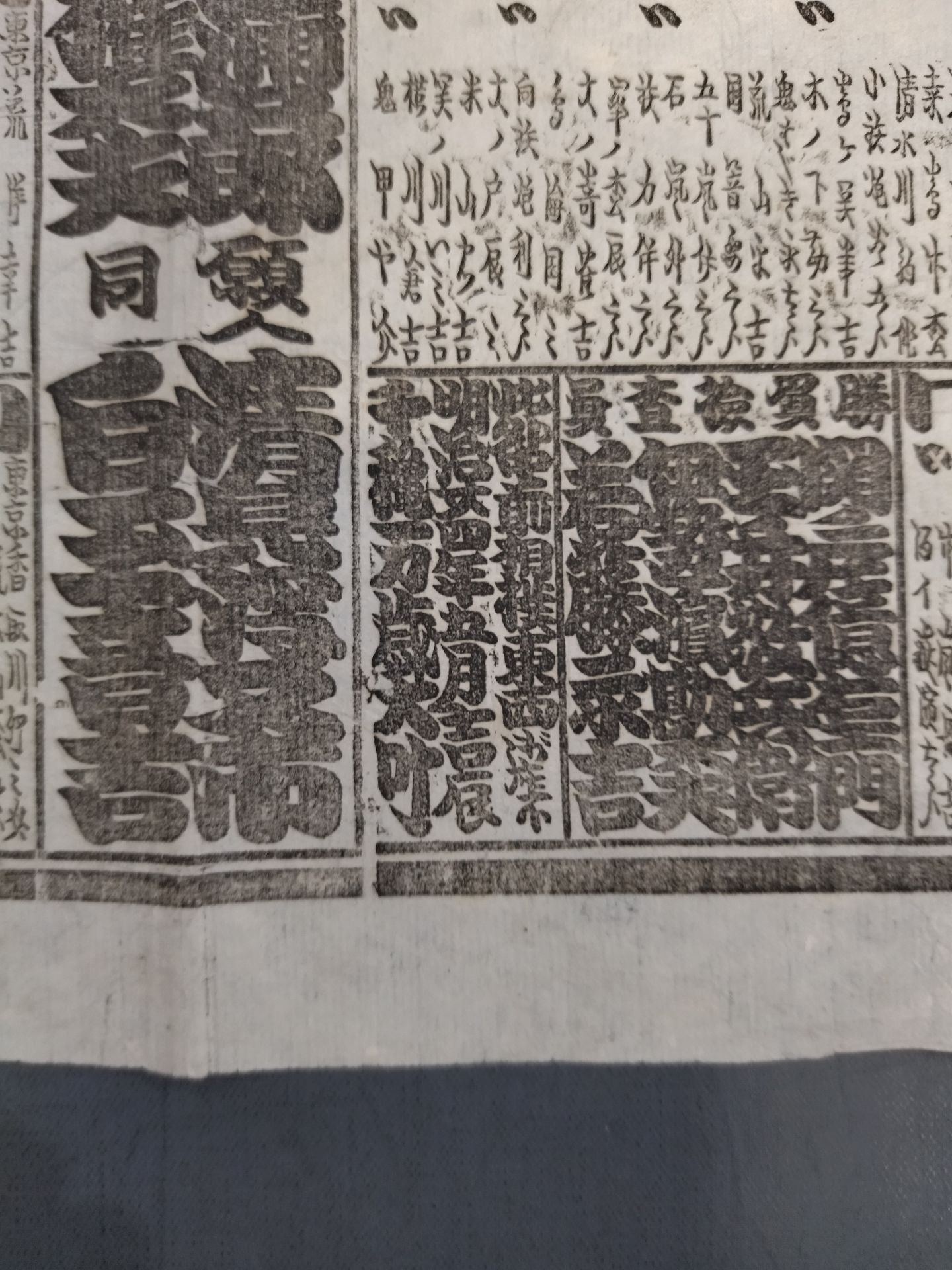 Meiji 24 May Location Numbering Table