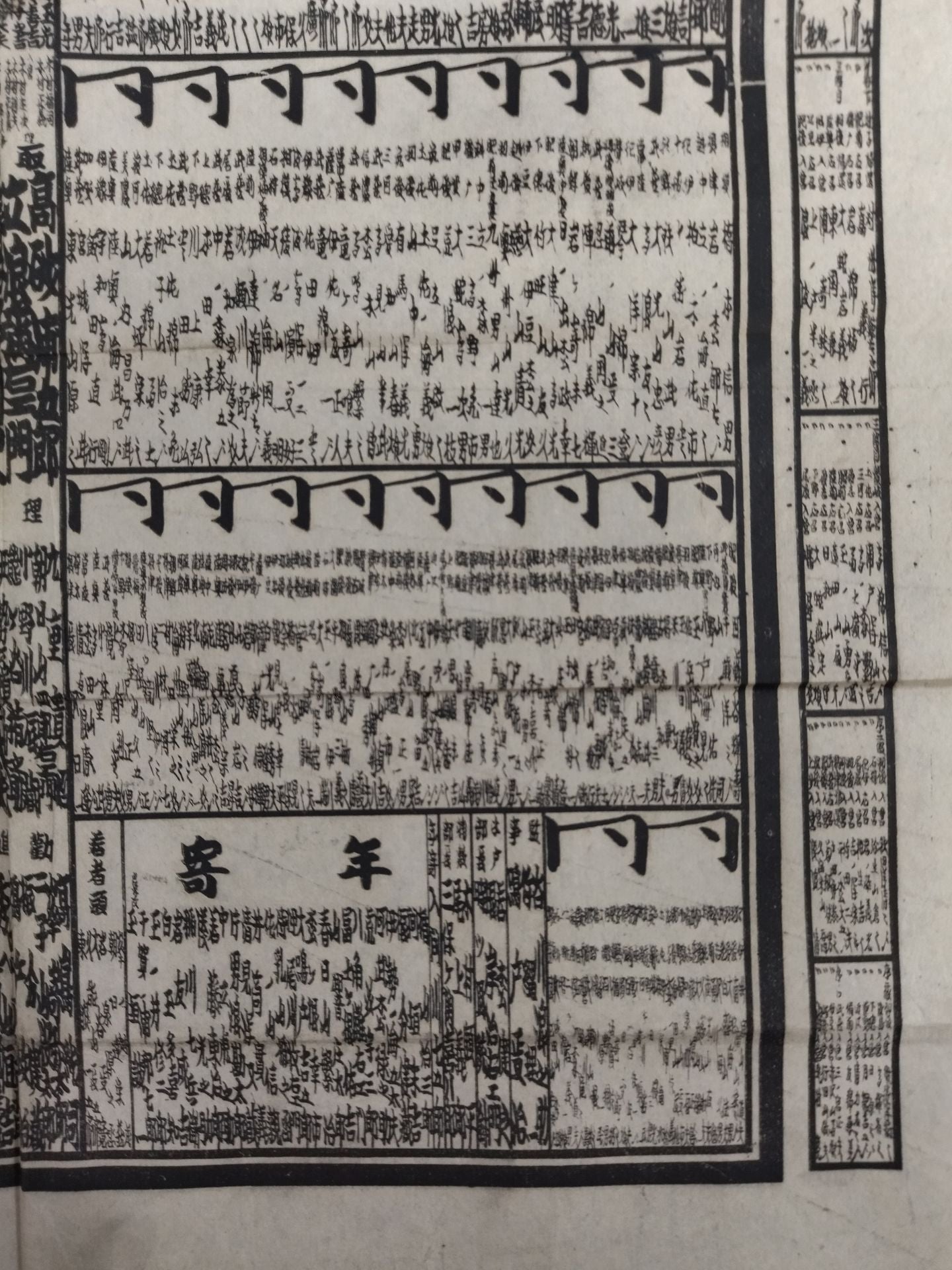 ★ Introduction: Twenty sheets, Rikidozan Showa ★ 16 January Place Numbering Table