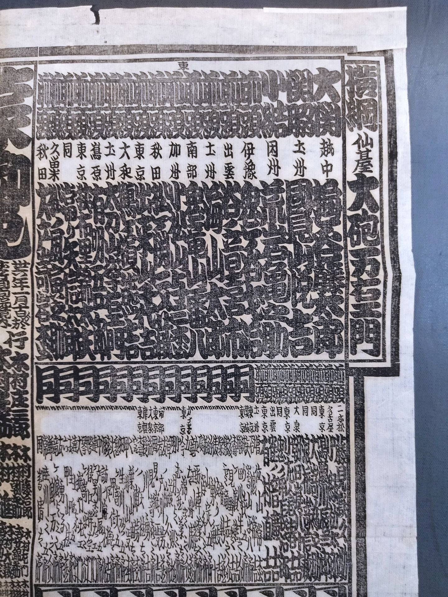 Meiji 36 January Location Numbering Table