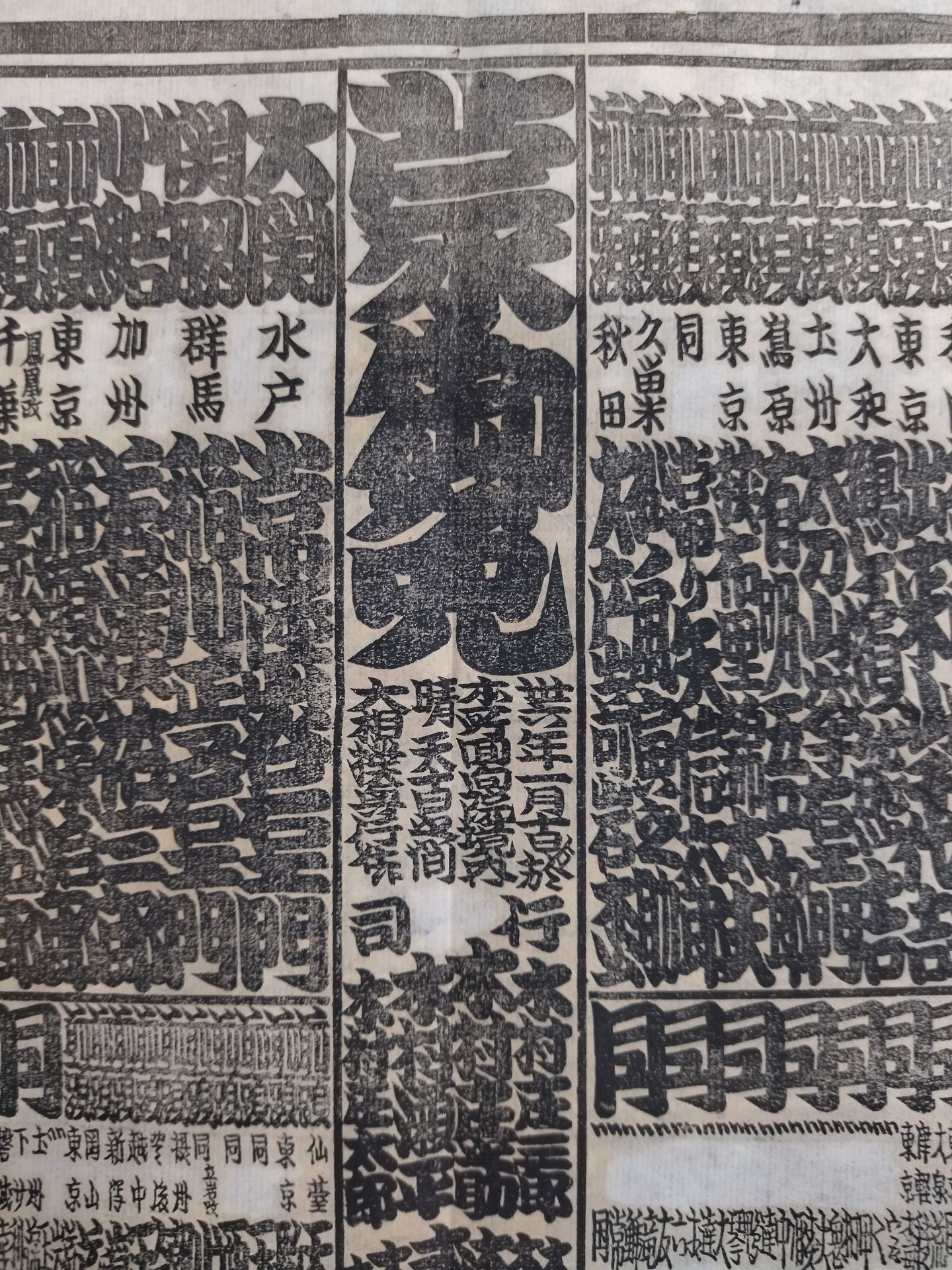 Meiji 36 January Location Numbering Table