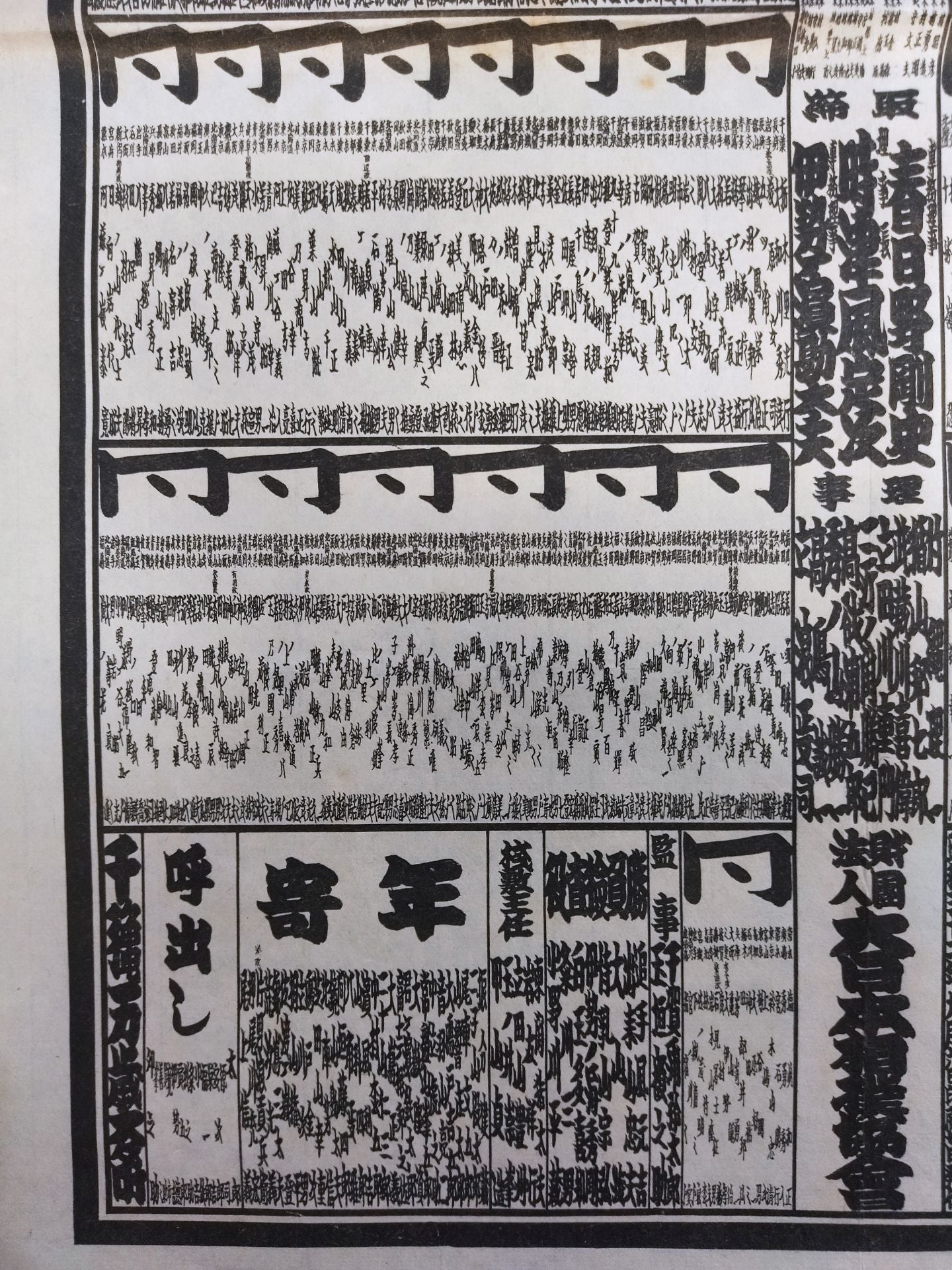 September 32 Location Numbering Table