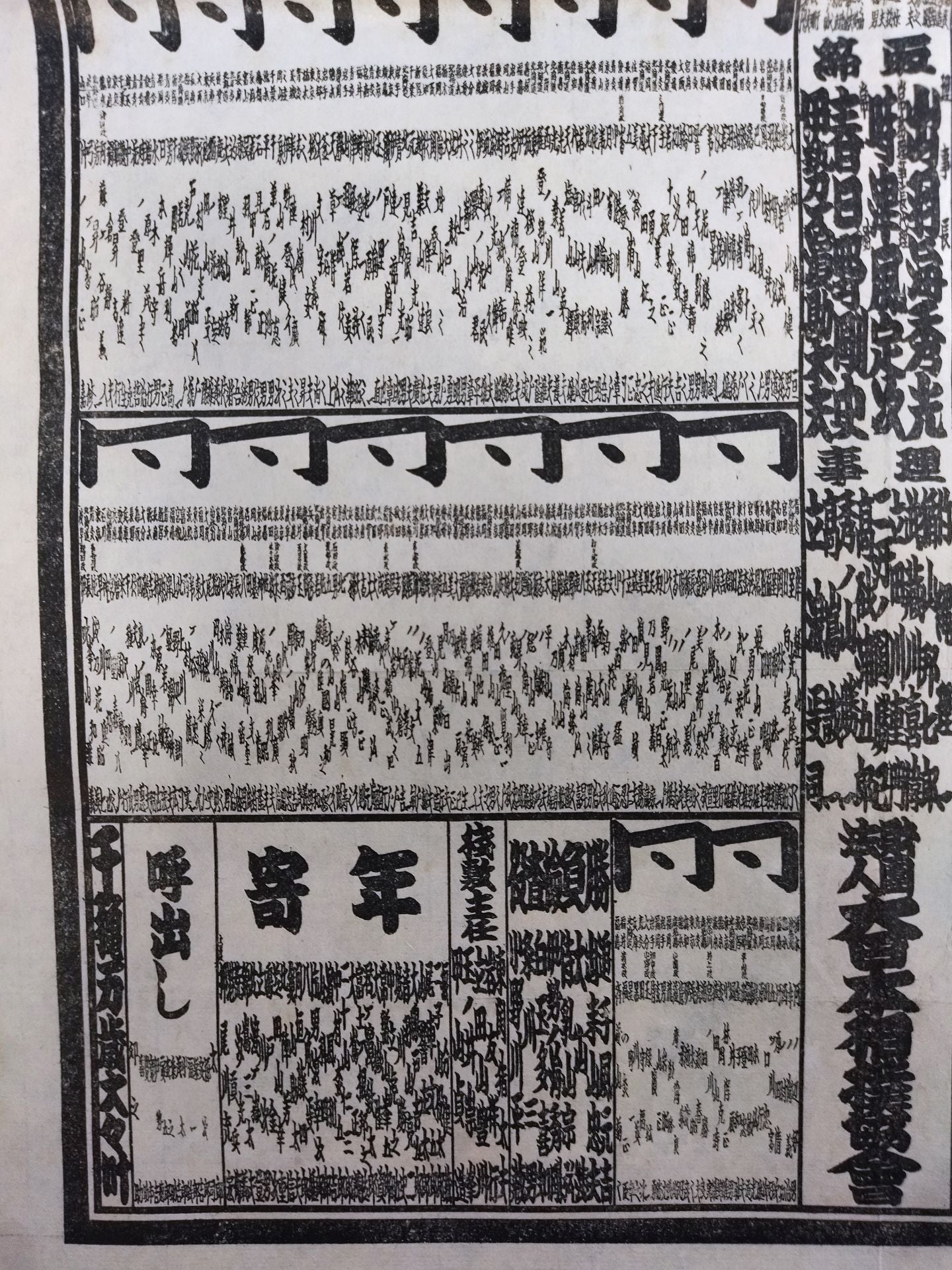 Showa 32 March Place Numbering Table