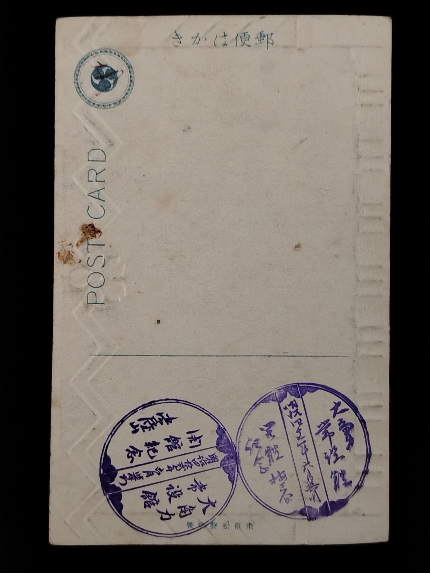 Meiji 42nd Ōkaku Riki Opening Commemorative Postcard