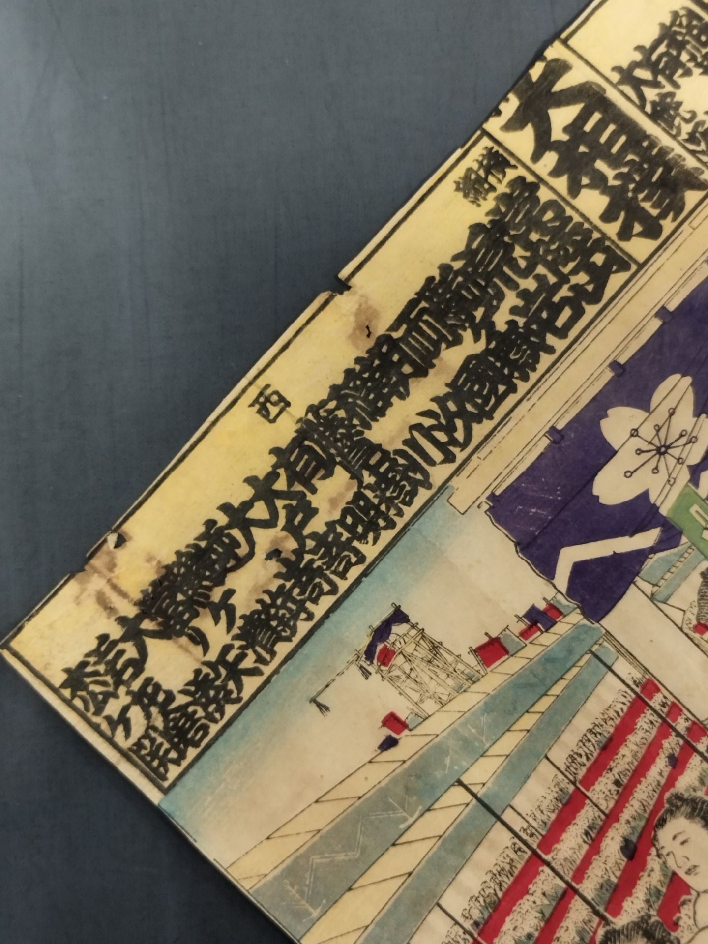 明治三十八年 勧進大相撲土俵入之図 版画錦絵