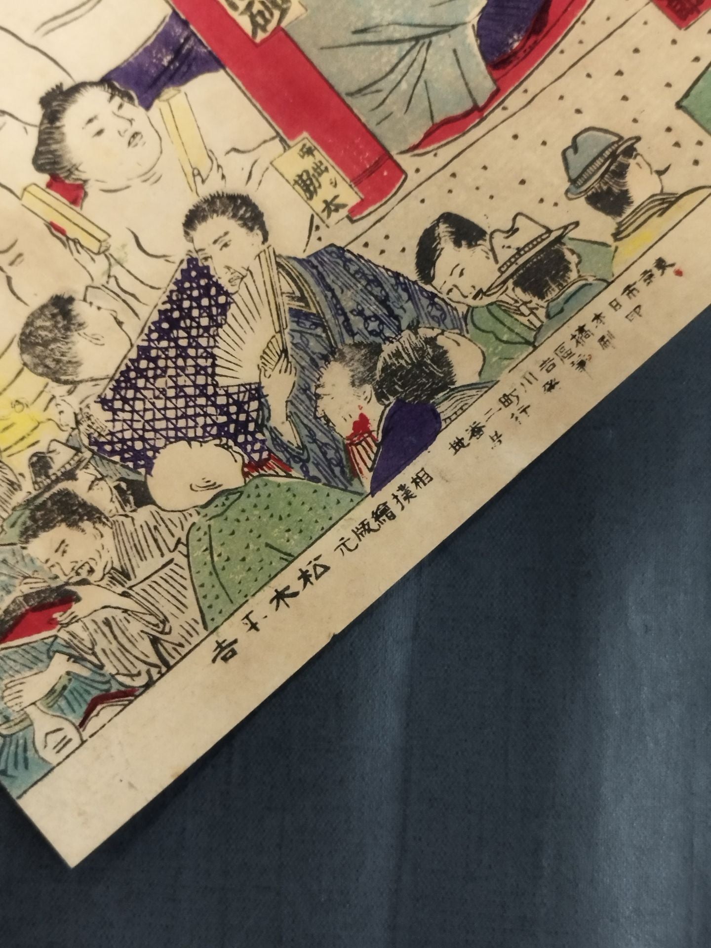 明治三十八年 勧進大相撲土俵入之図 版画錦絵