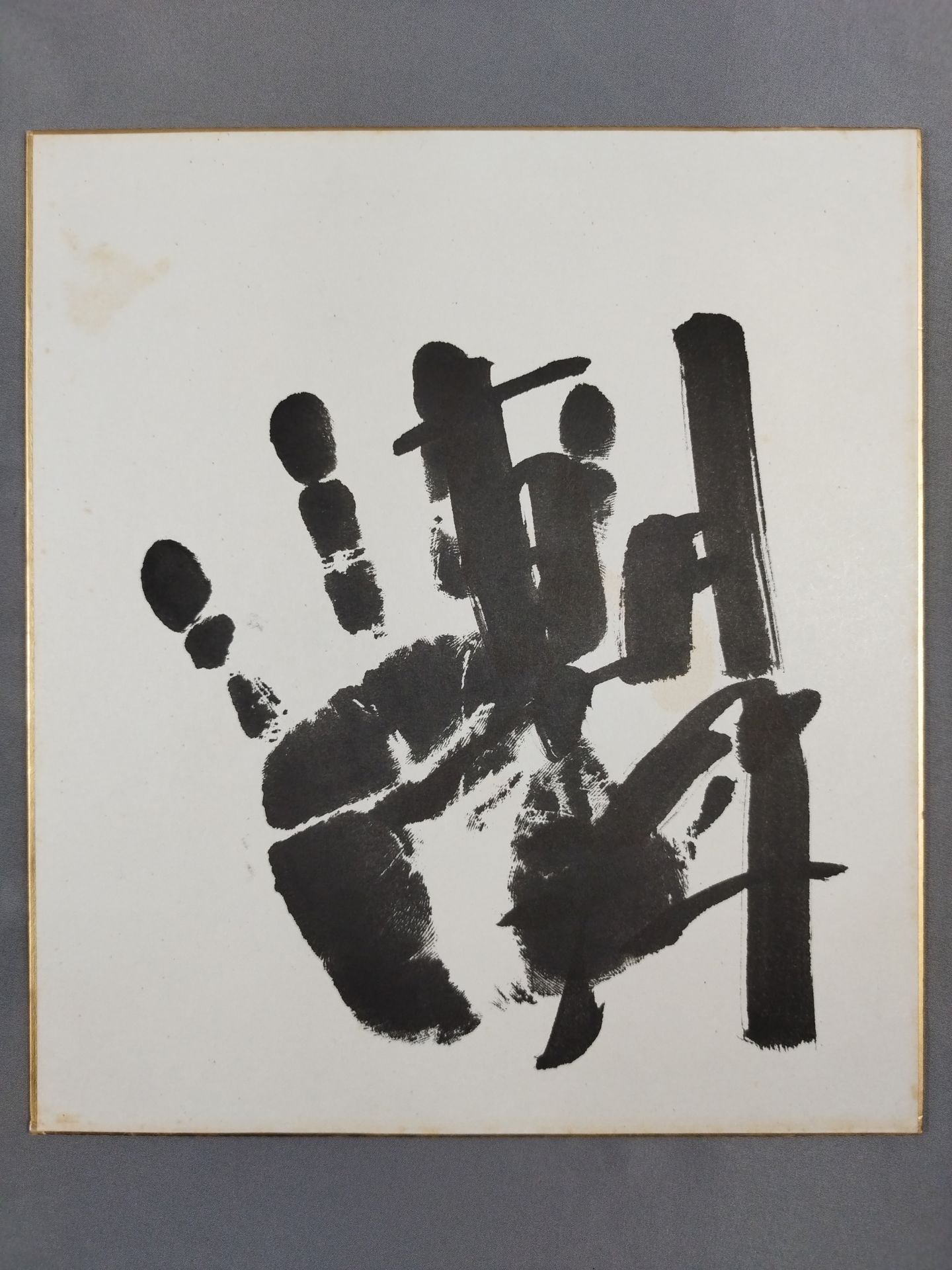 Asashio (black with handprint)