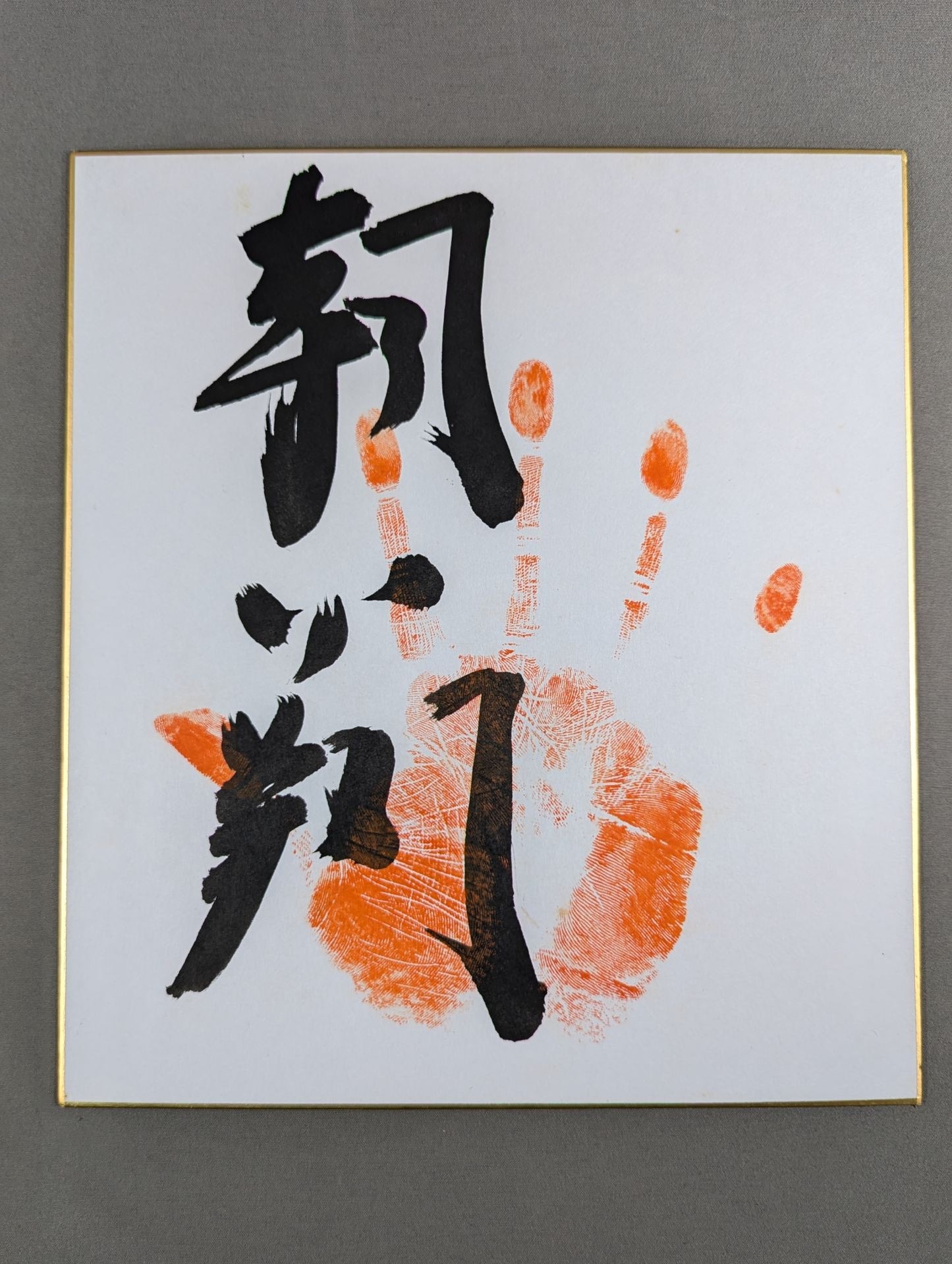 Sho Asano (WITH handprint)
