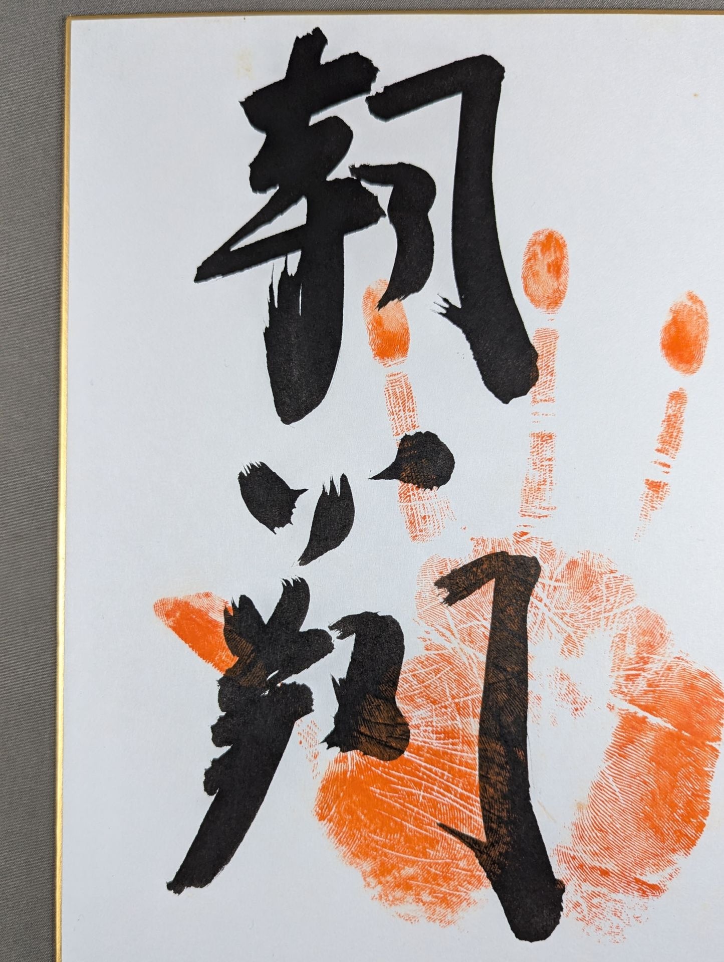 Sho Asano (WITH handprint)