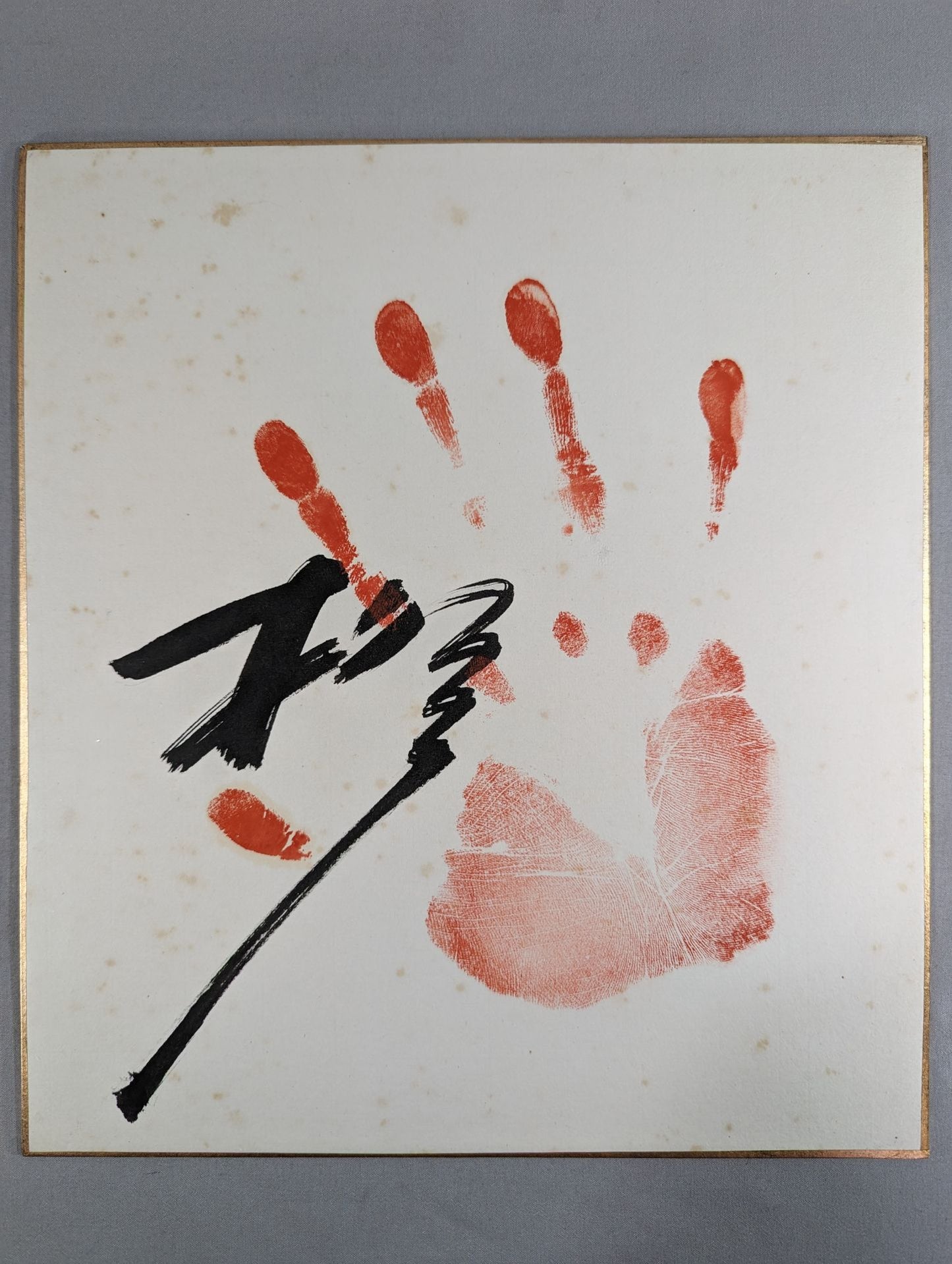 Kashiwado (witzh handprint )