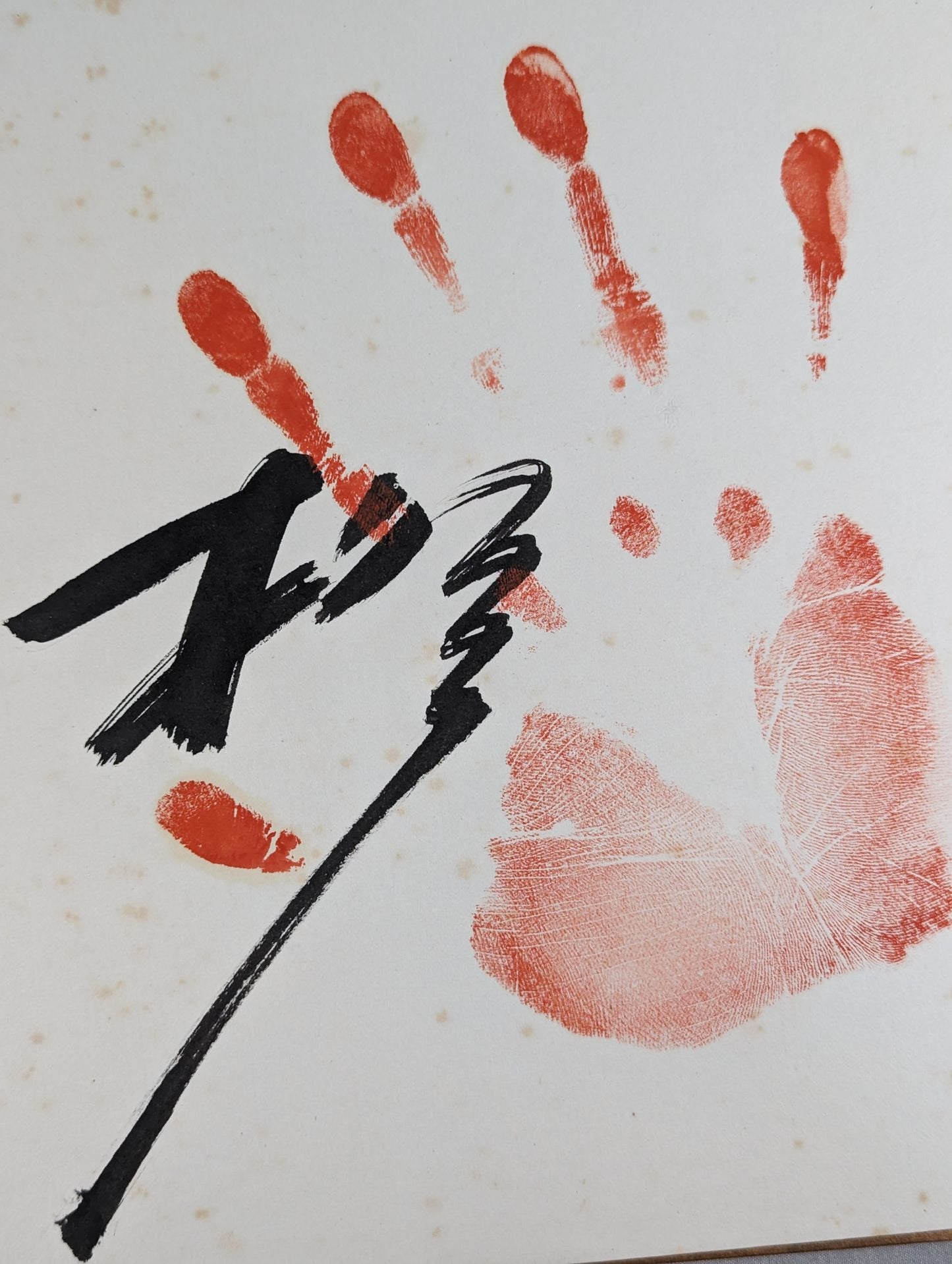 Kashiwado (witzh handprint )