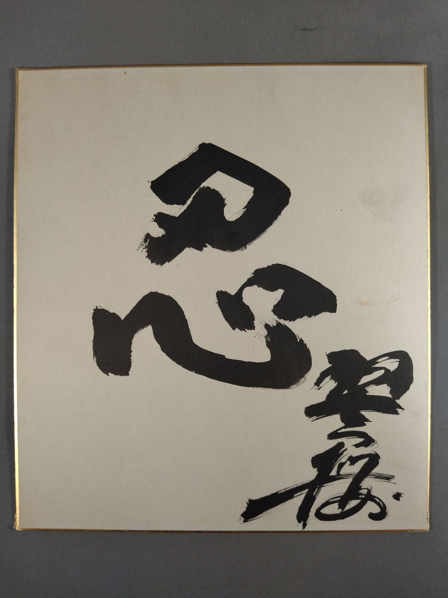 ★ ★ Shinobu Kotozakura