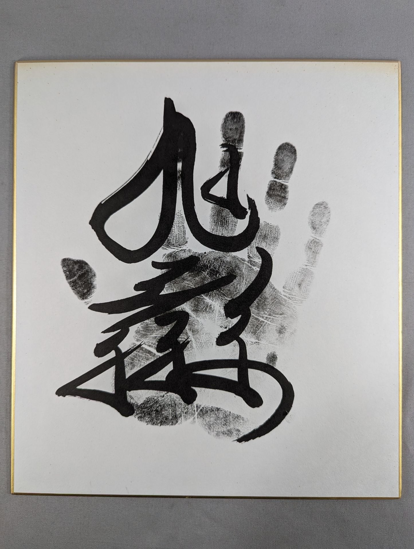 Asahi Tianpeng (black with handprint)