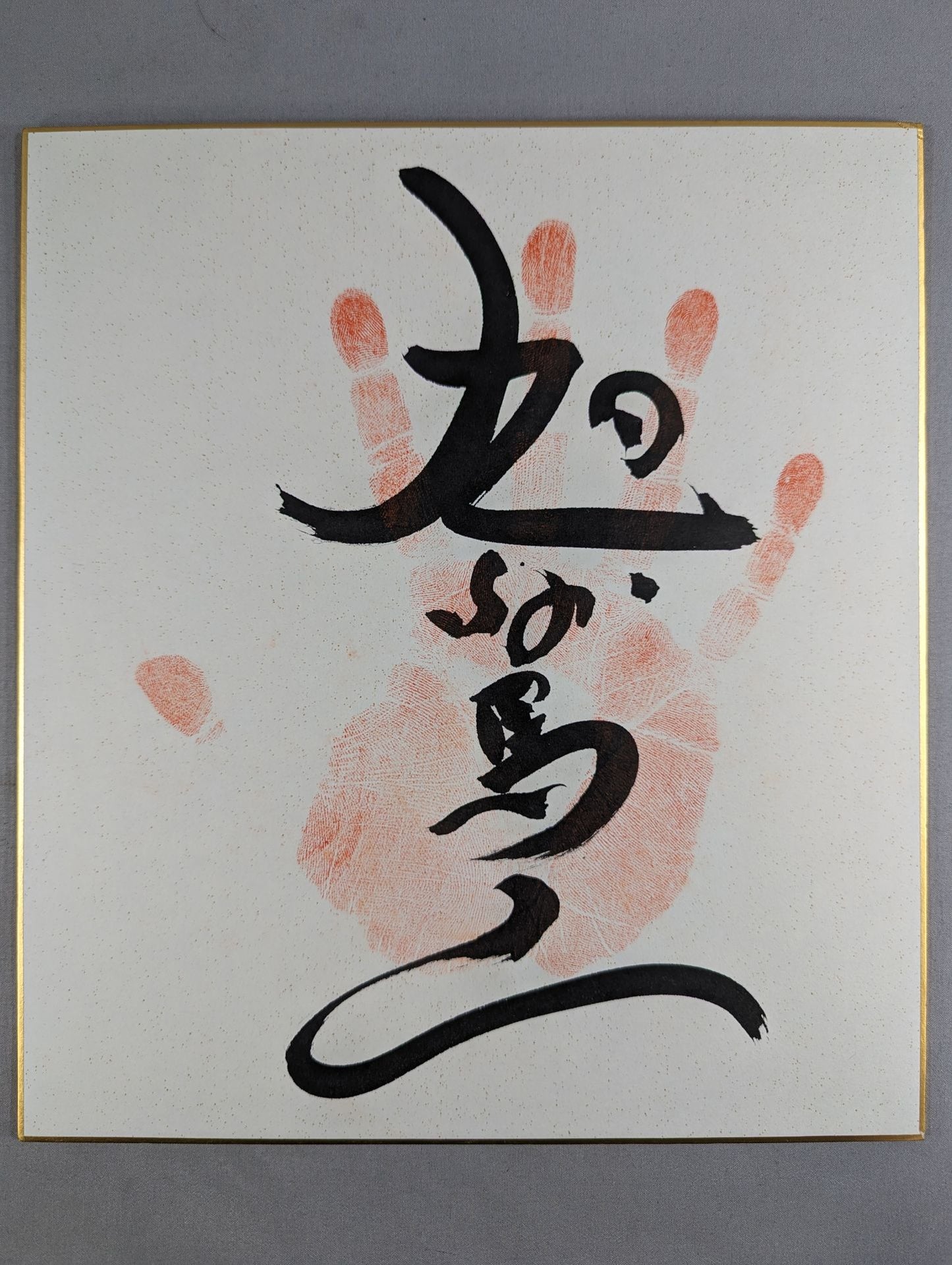 With handprint