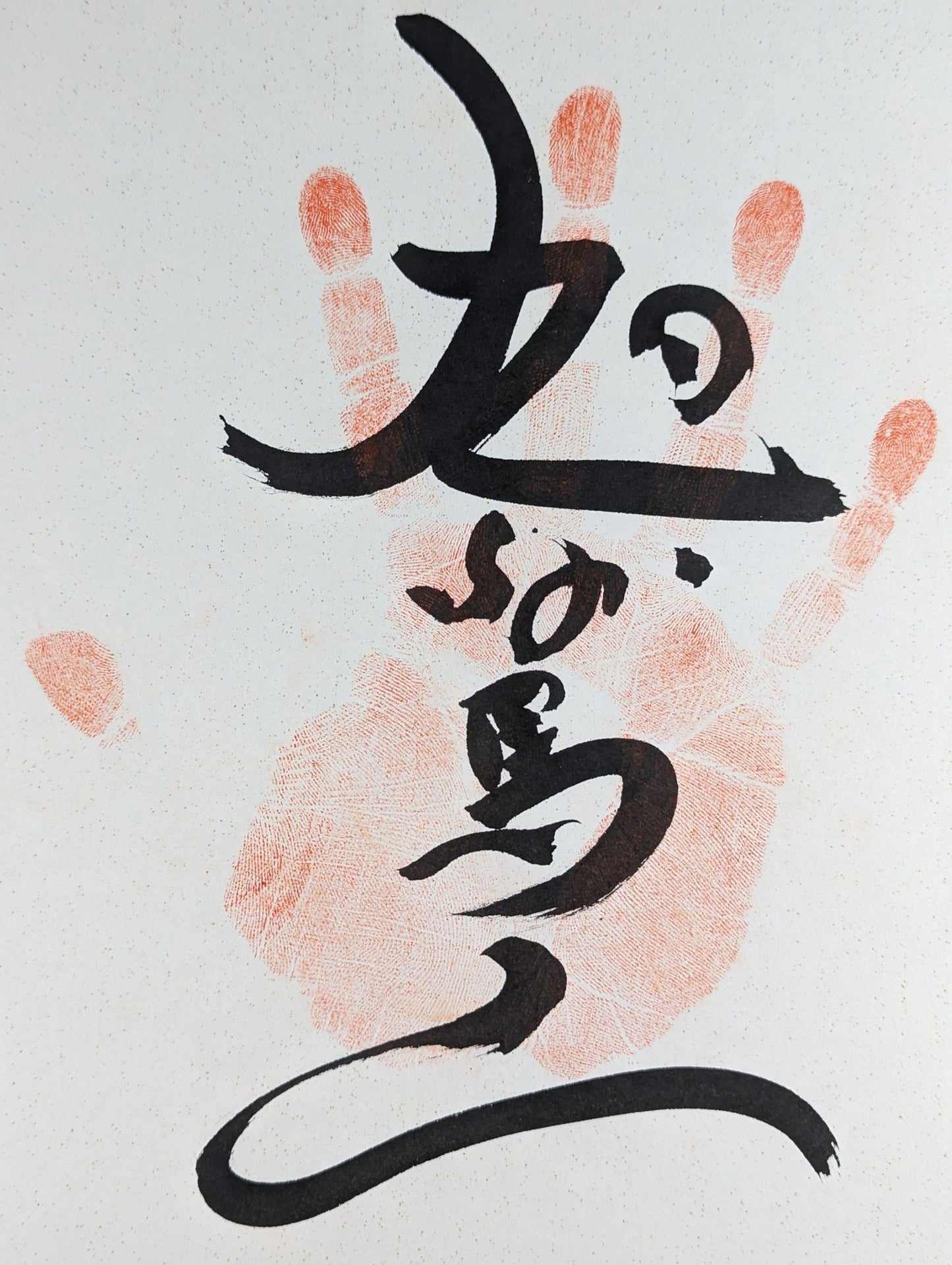 With handprint